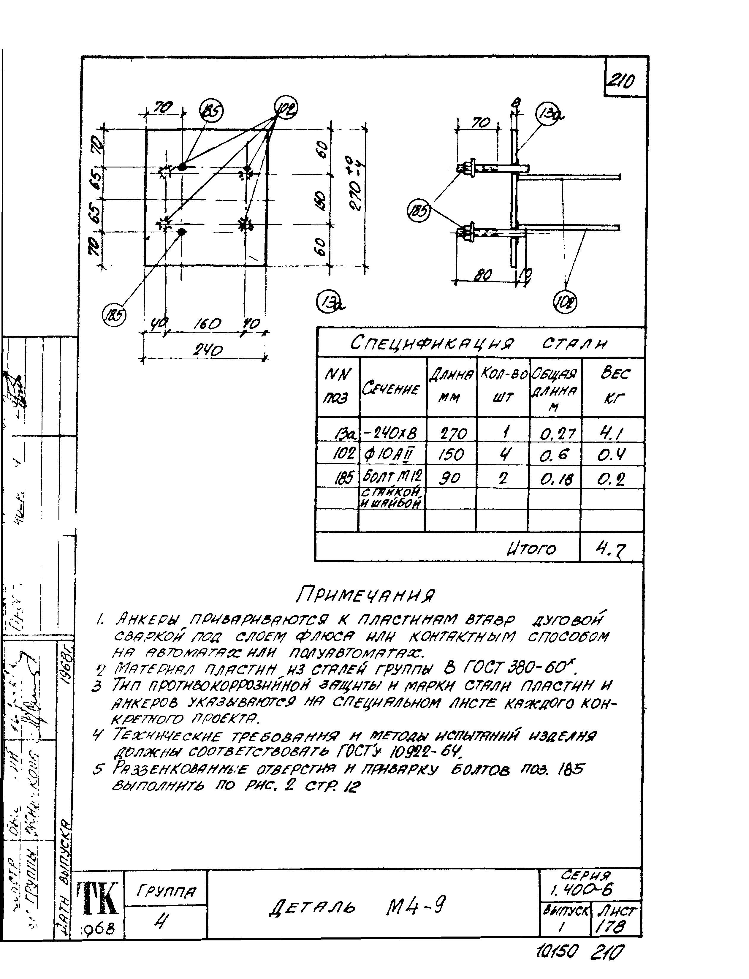 Серия 1.400-6