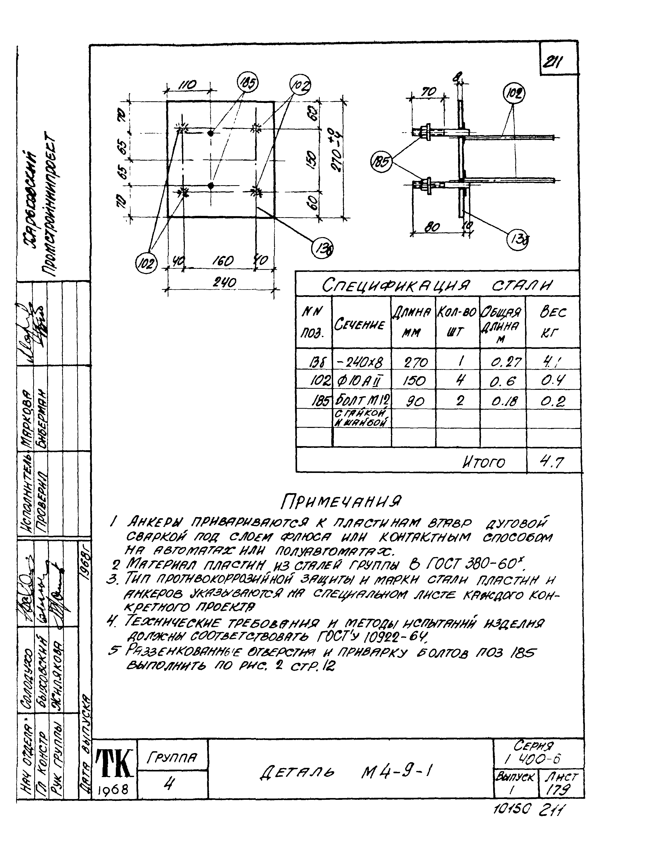 Серия 1.400-6