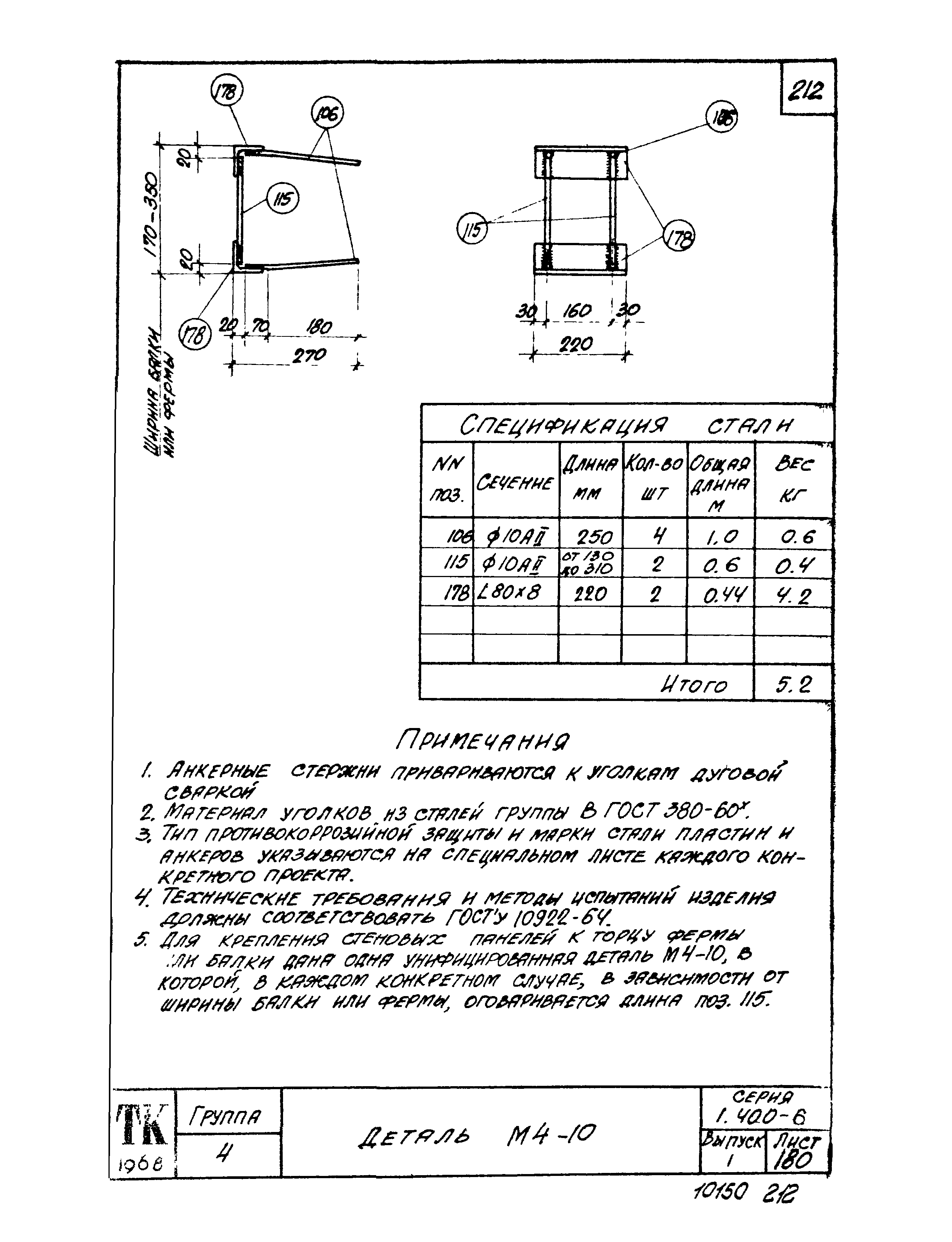 Серия 1.400-6