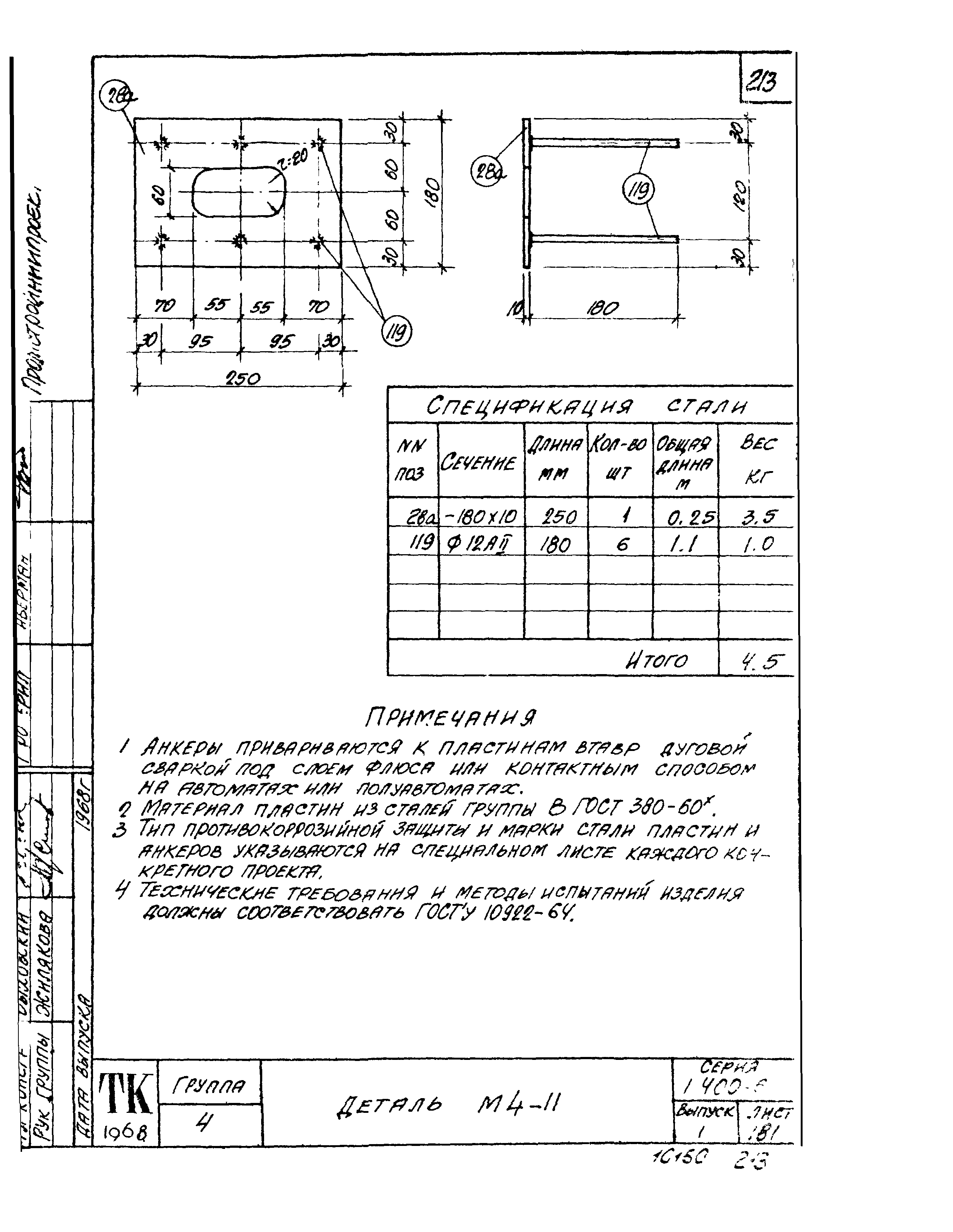 Серия 1.400-6