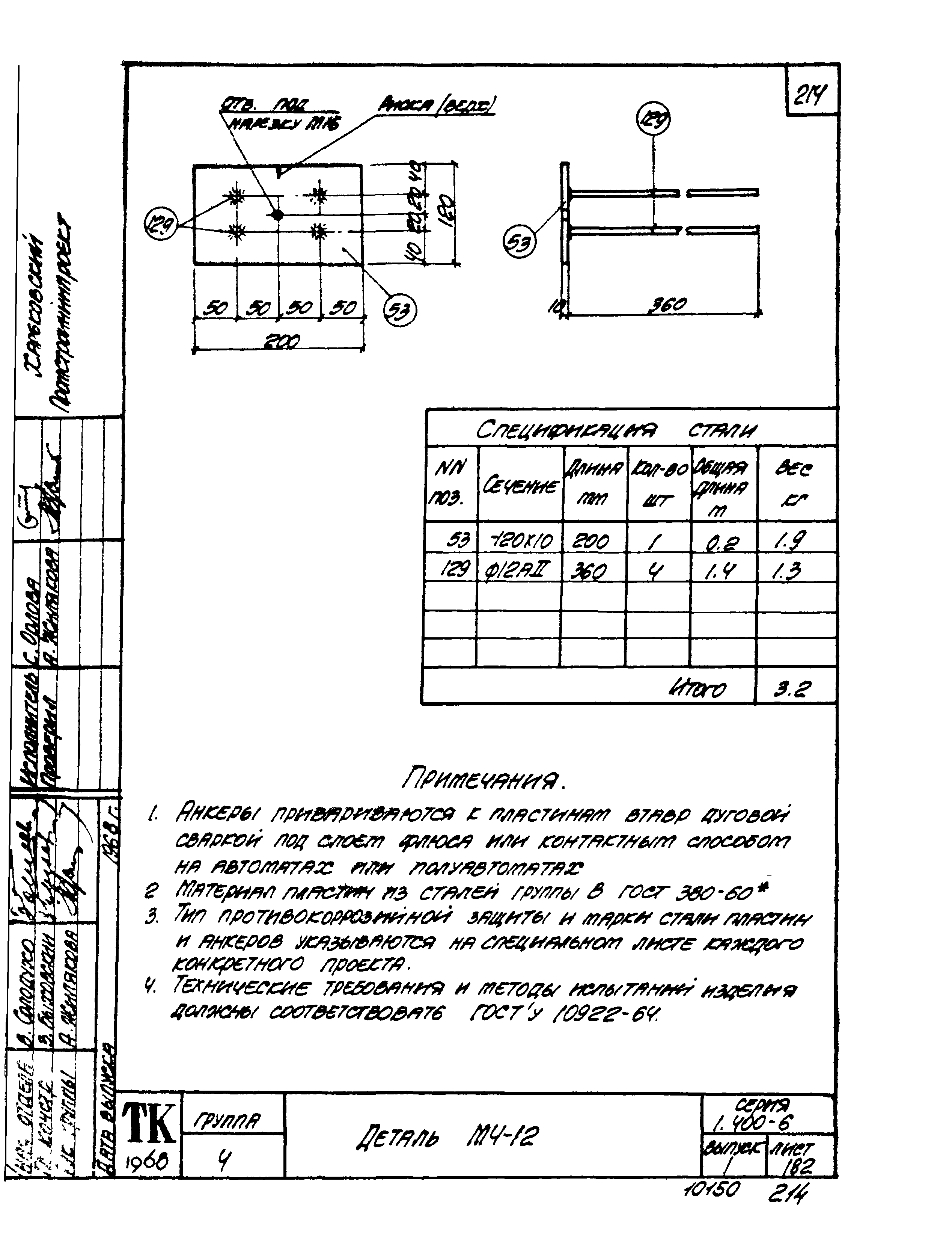 Серия 1.400-6