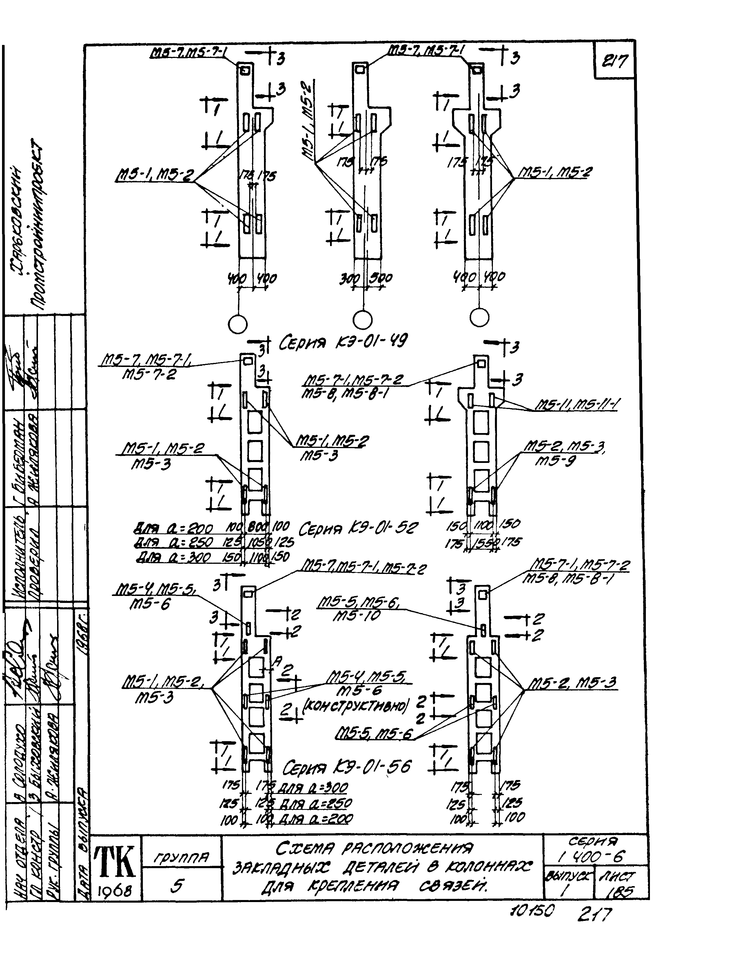 Серия 1.400-6