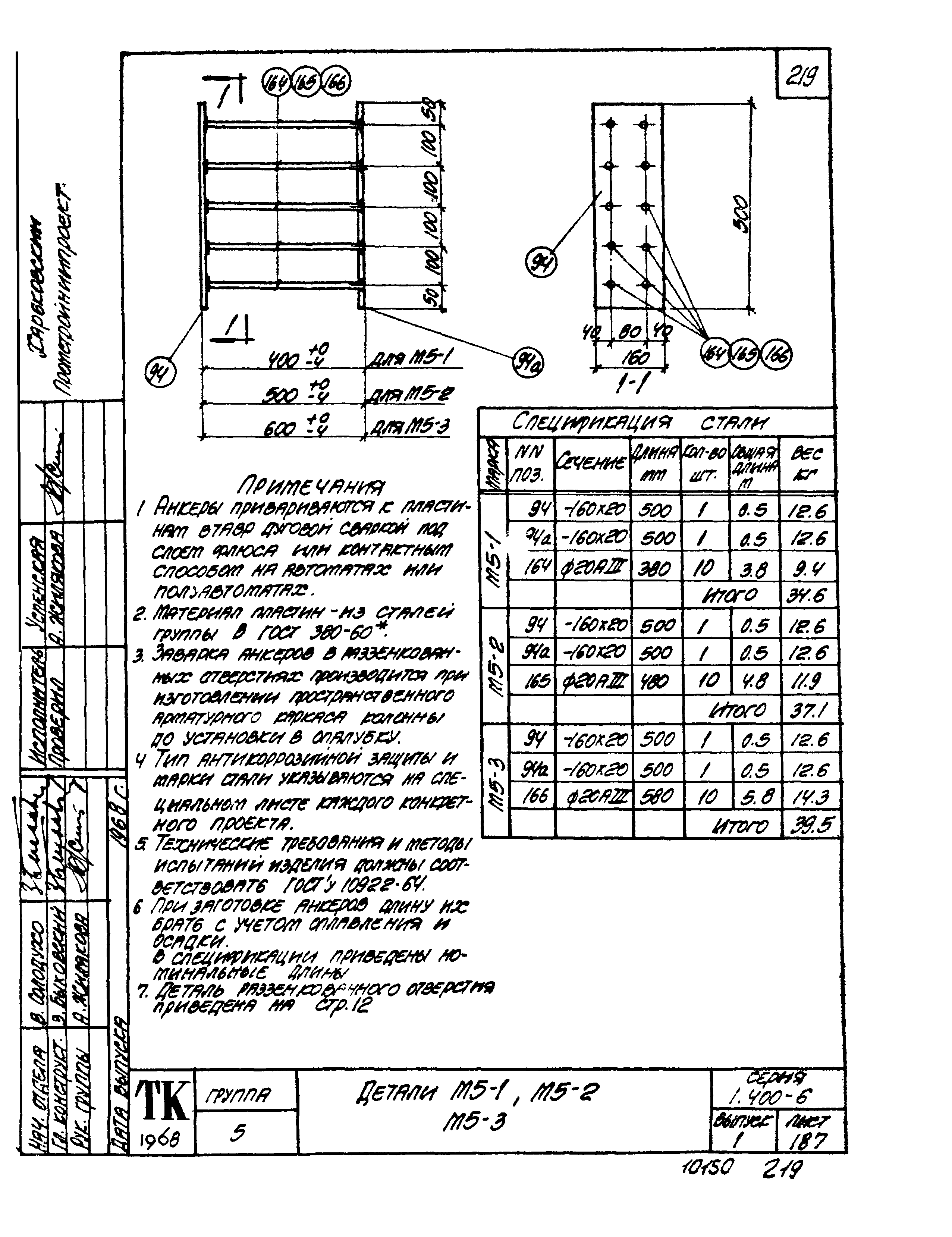 Серия 1.400-6