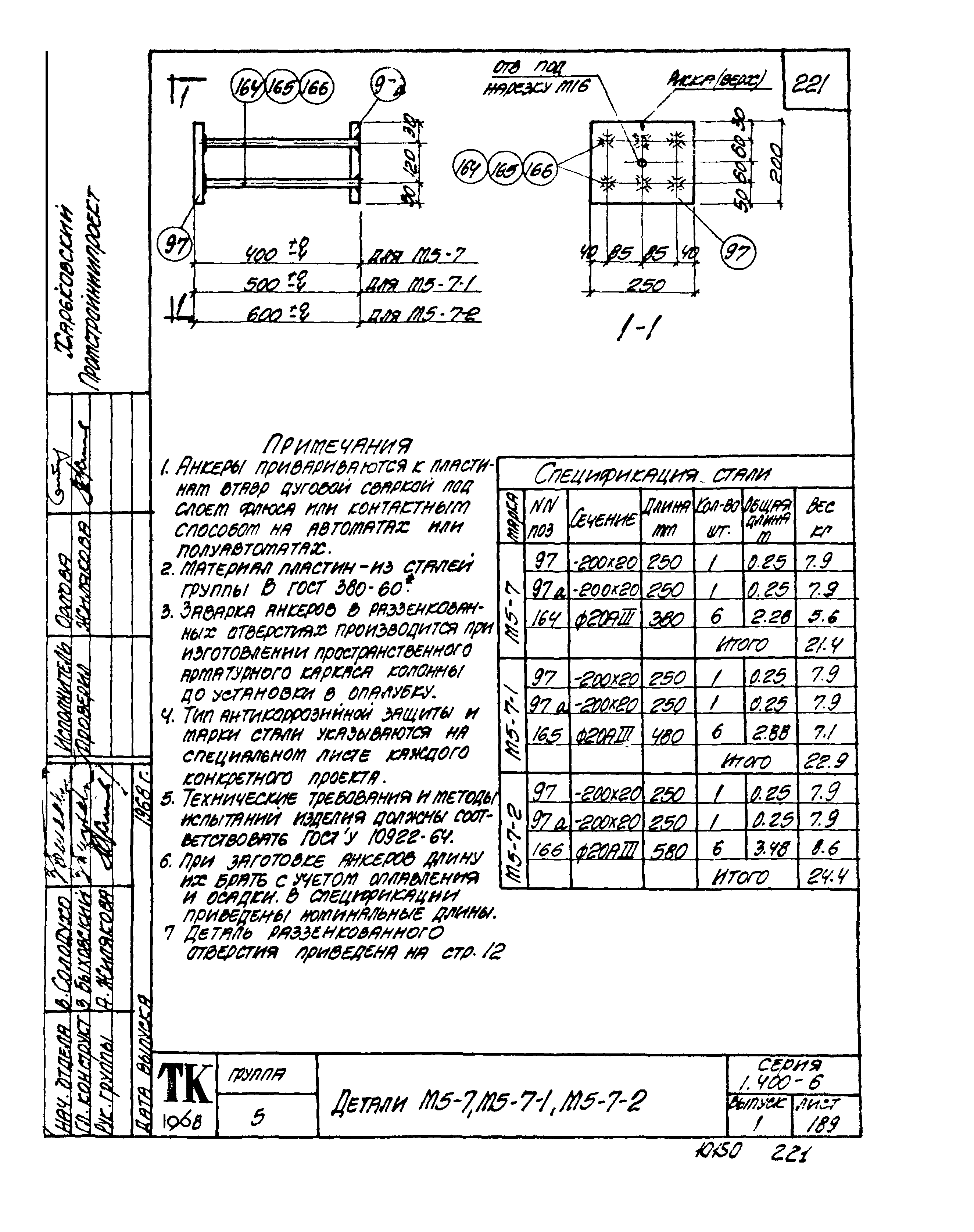 Серия 1.400-6