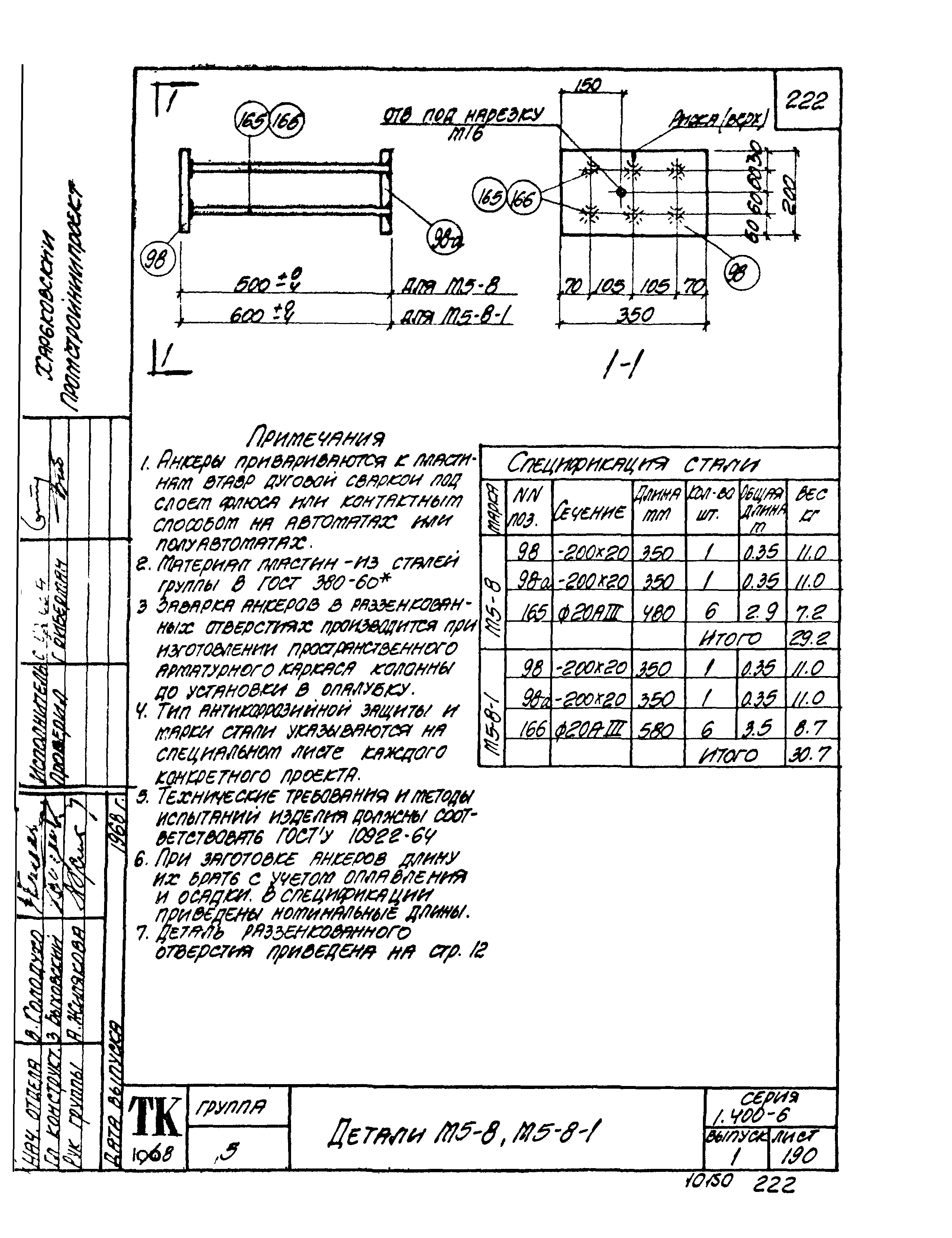 Серия 1.400-6