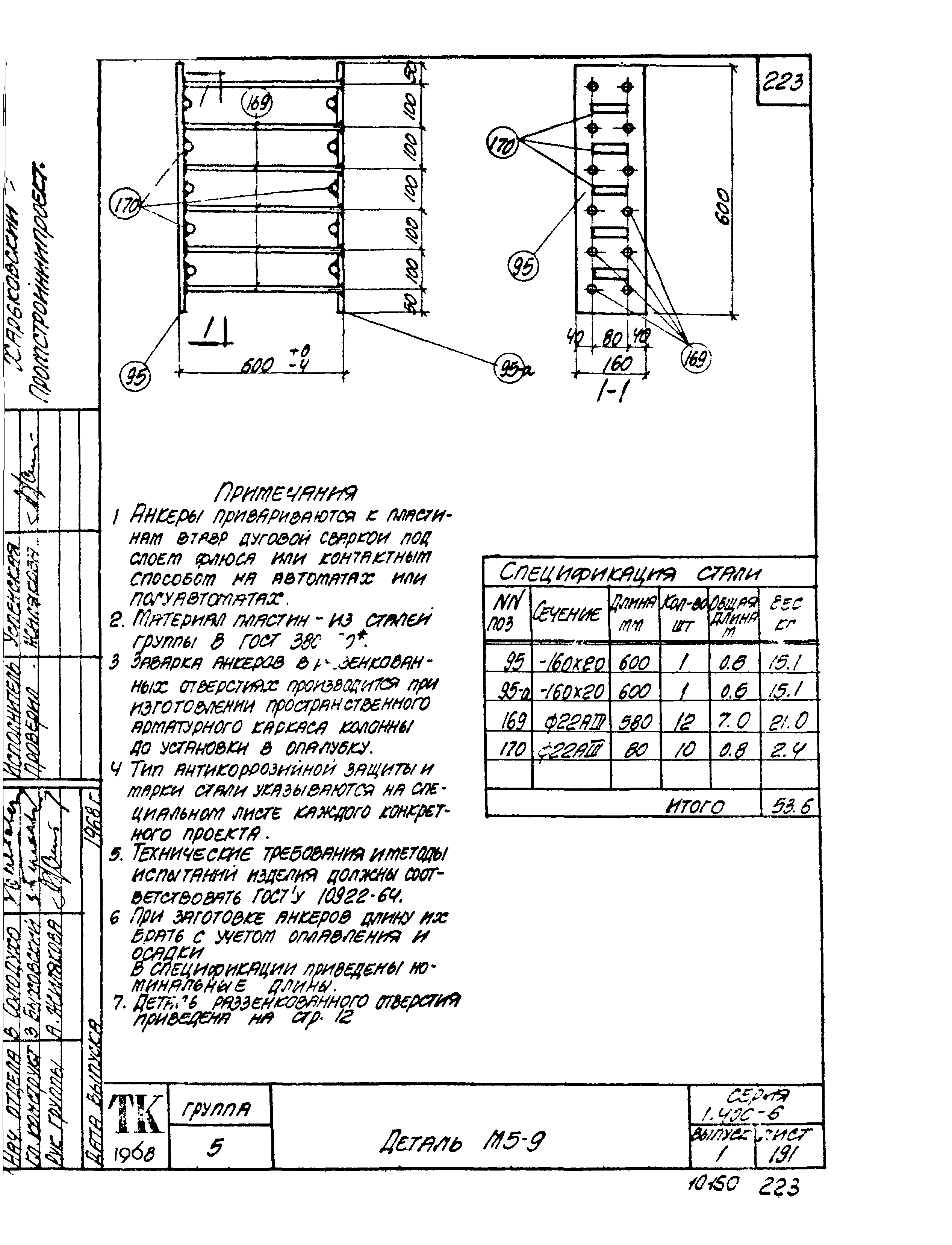 Серия 1.400-6