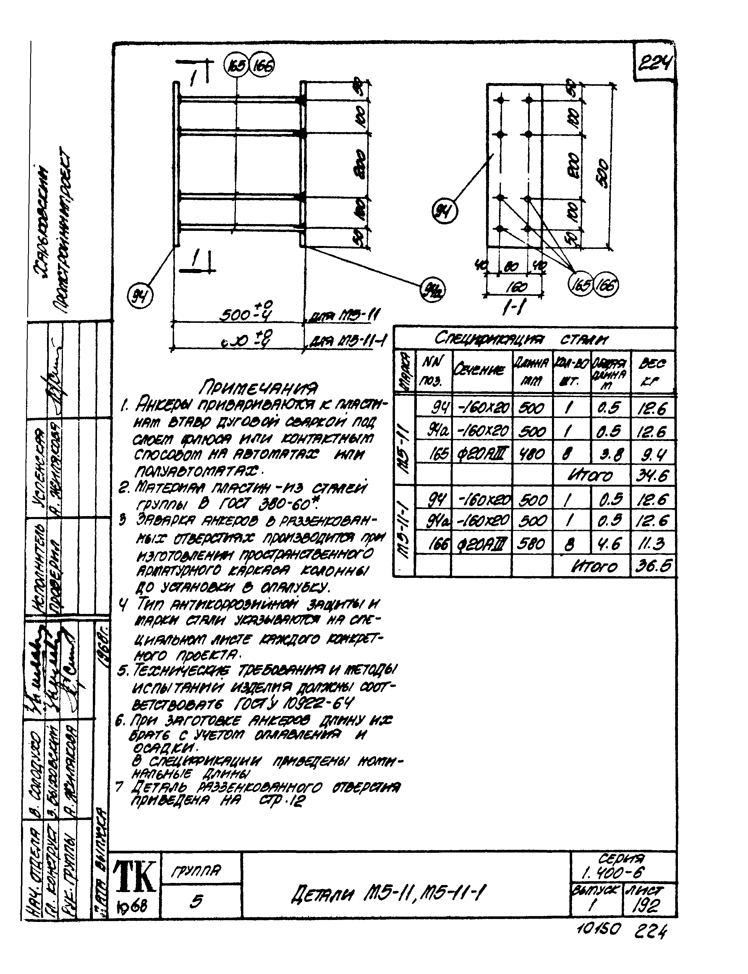 Серия 1.400-6