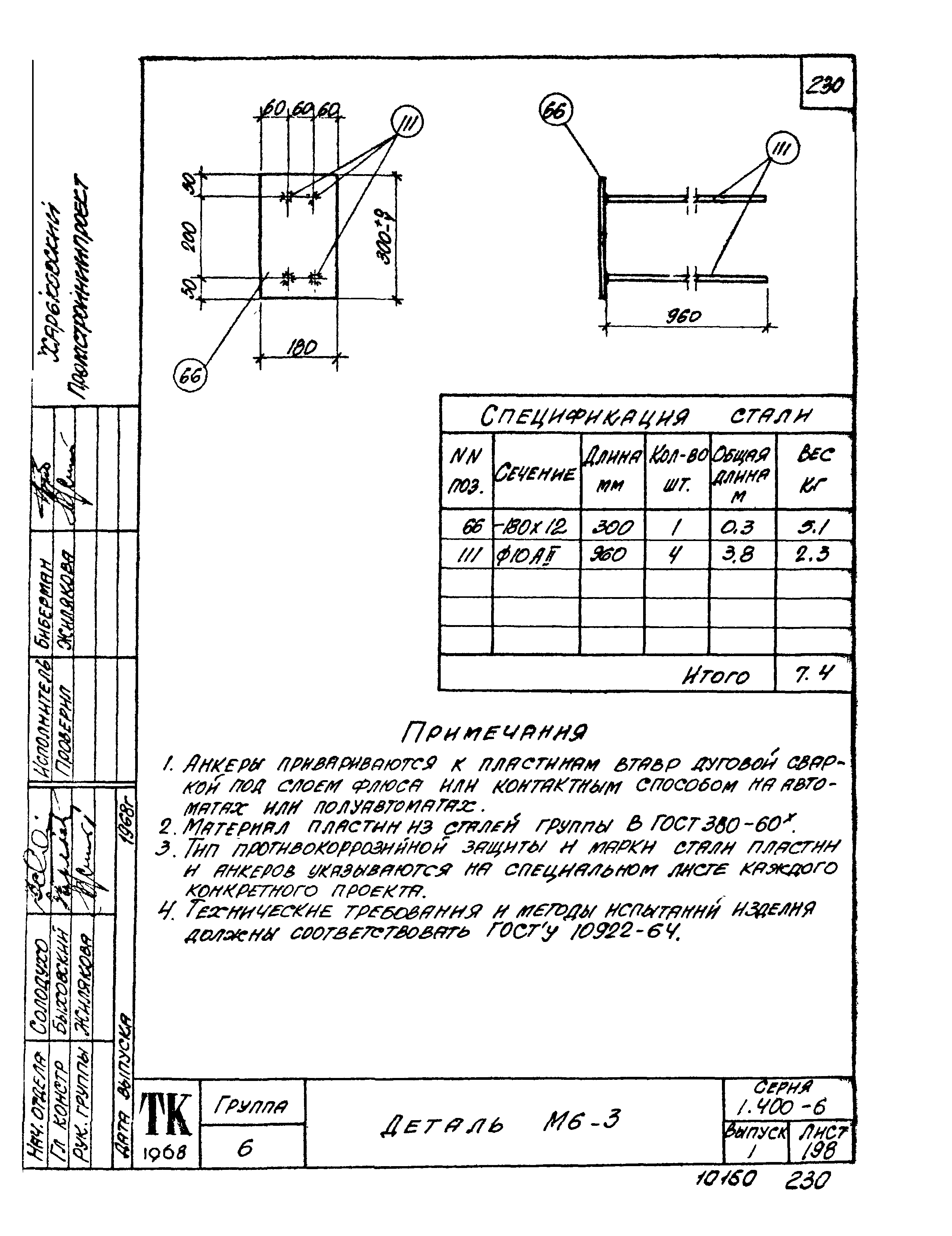 Серия 1.400-6