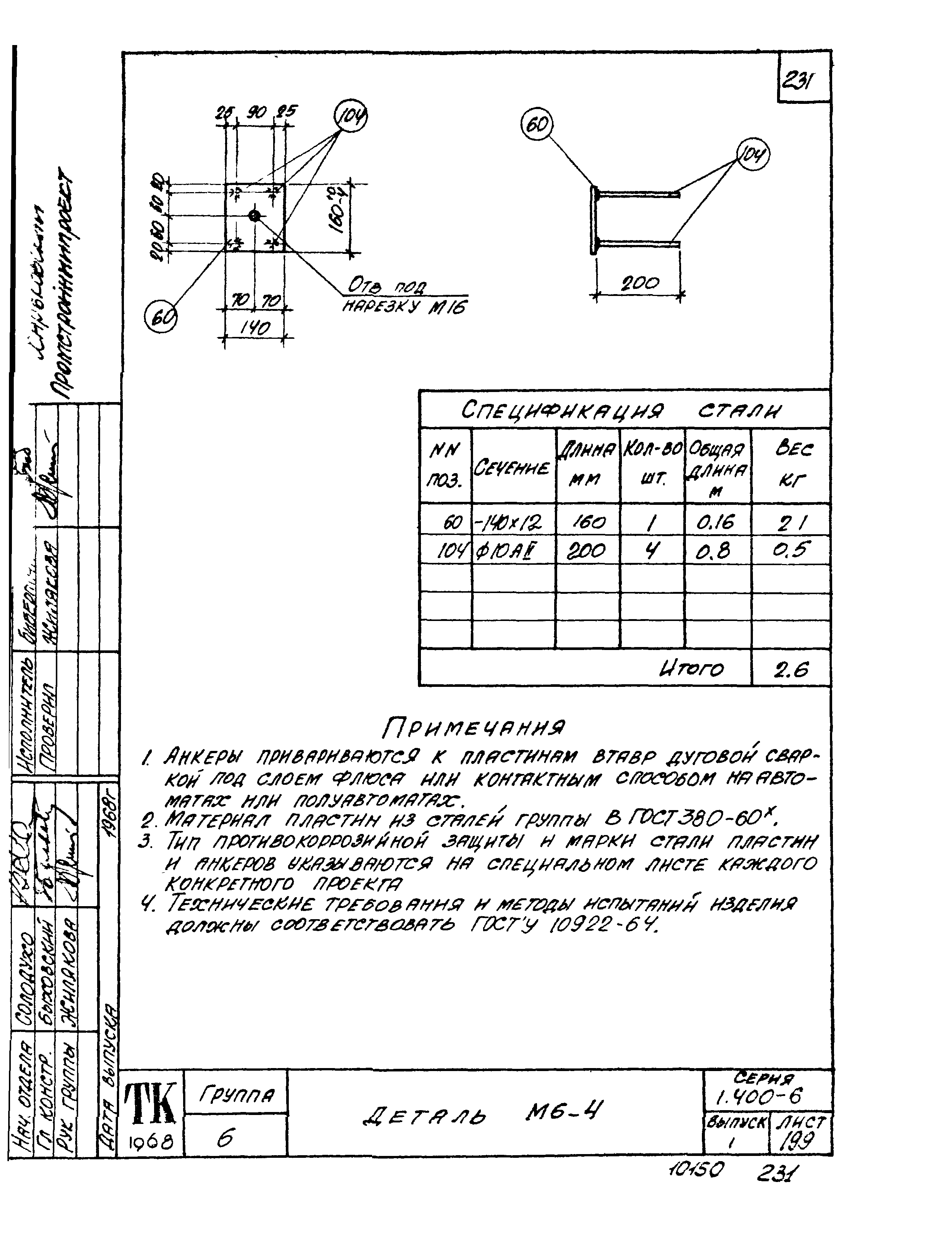 Серия 1.400-6