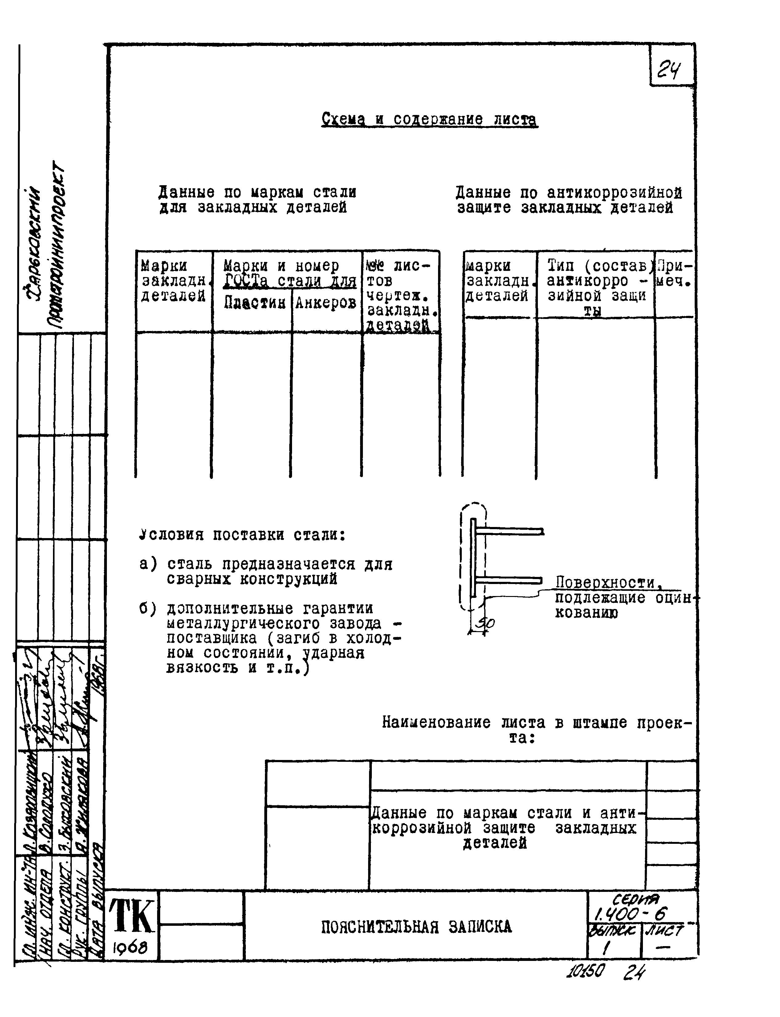 Серия 1.400-6