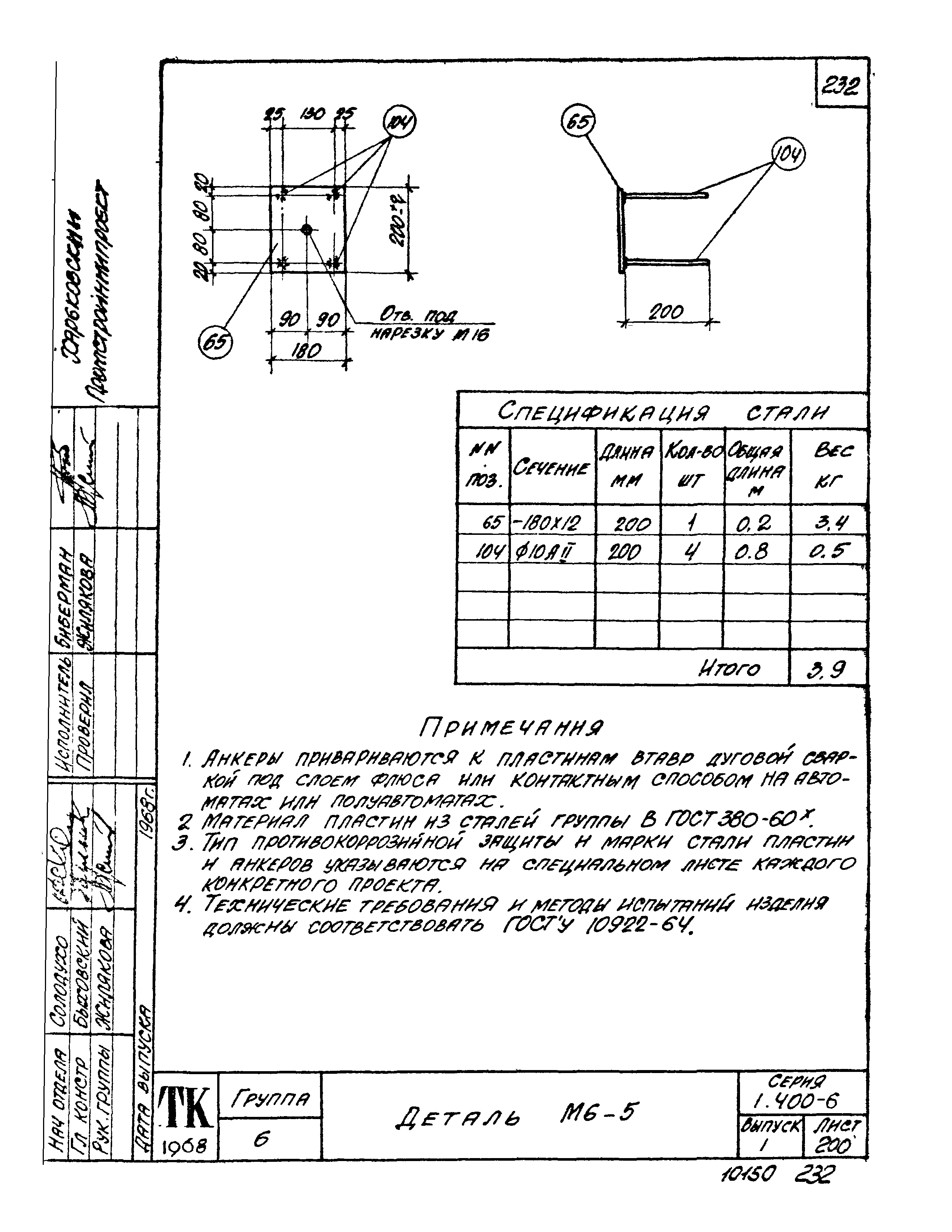 Серия 1.400-6