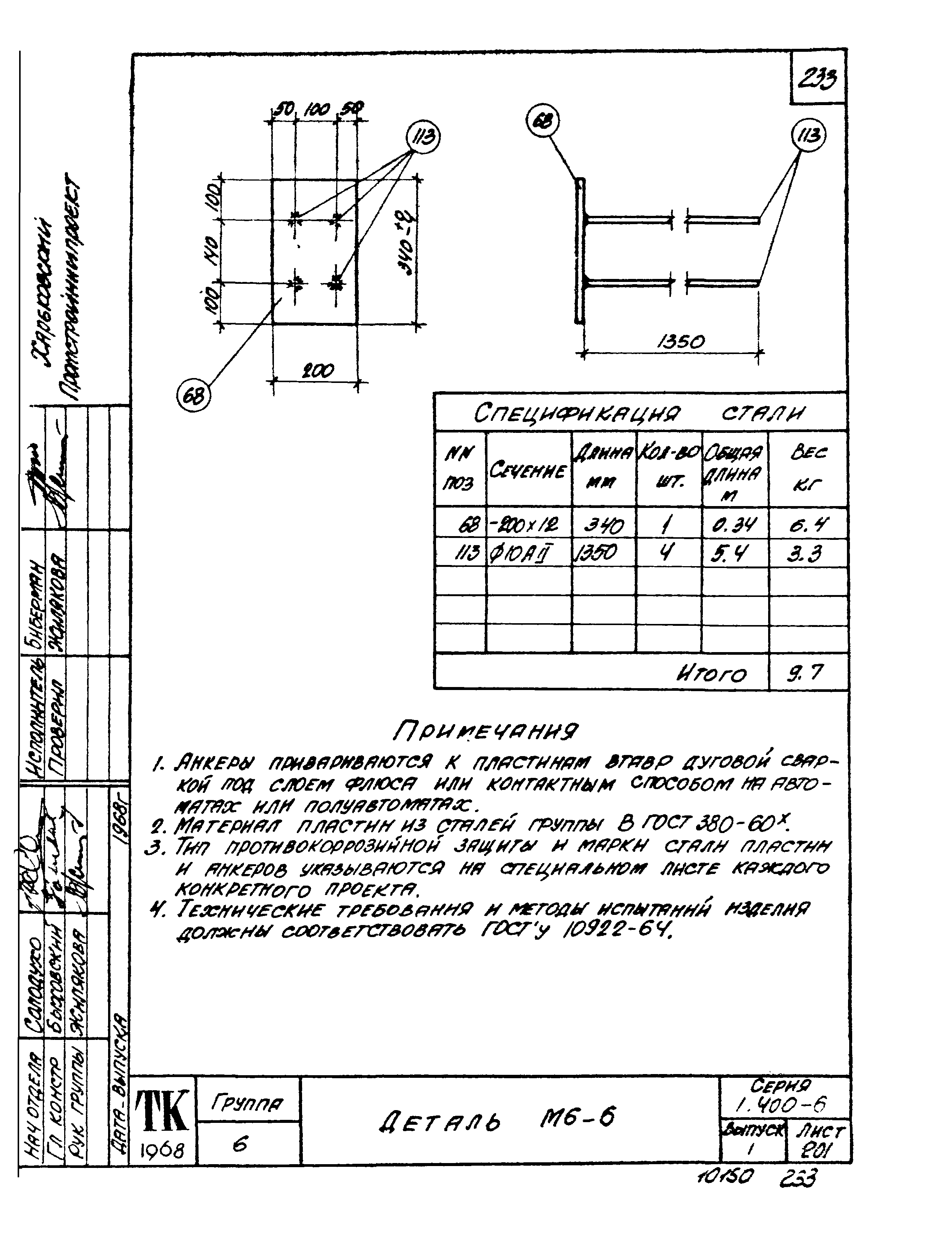 Серия 1.400-6