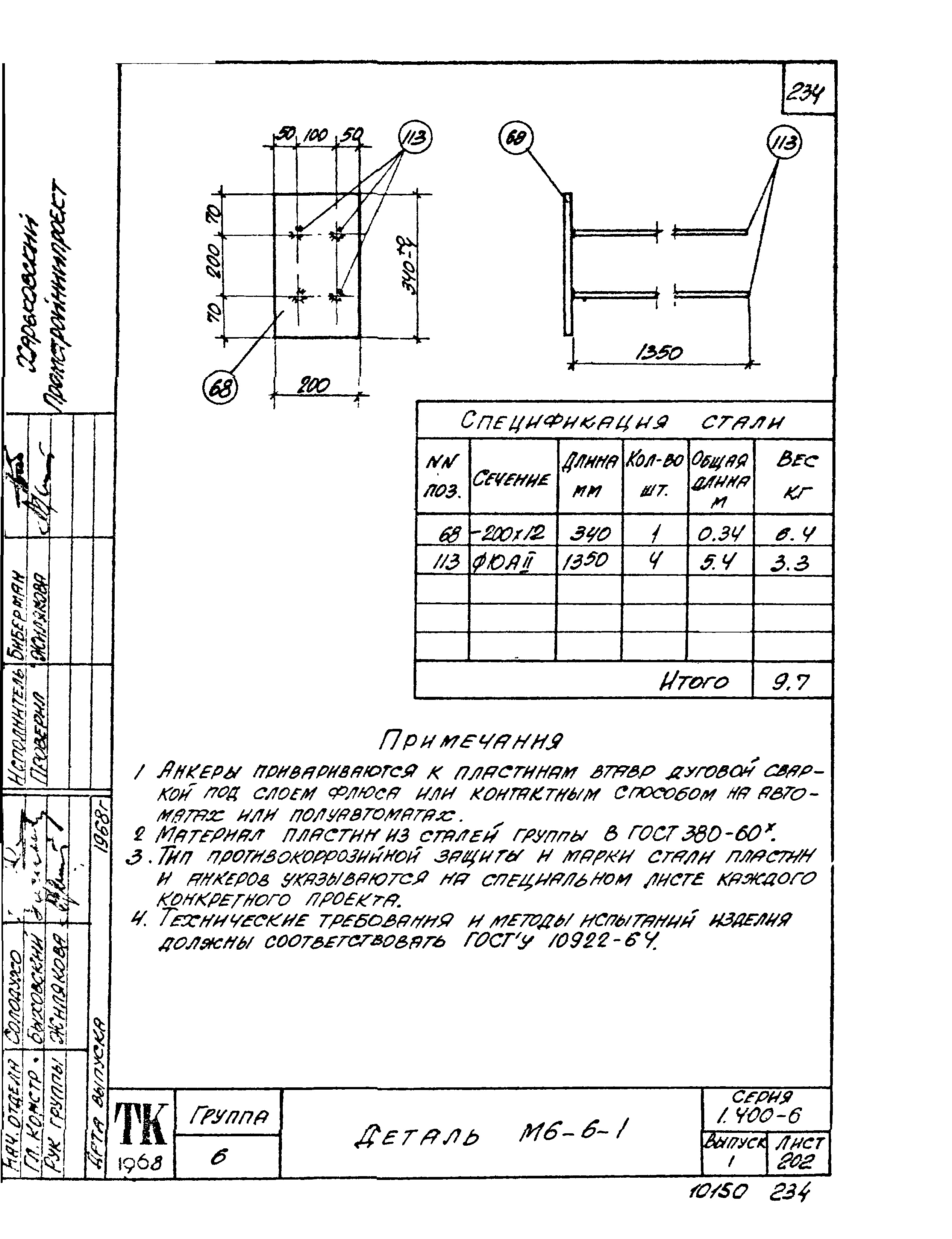 Серия 1.400-6