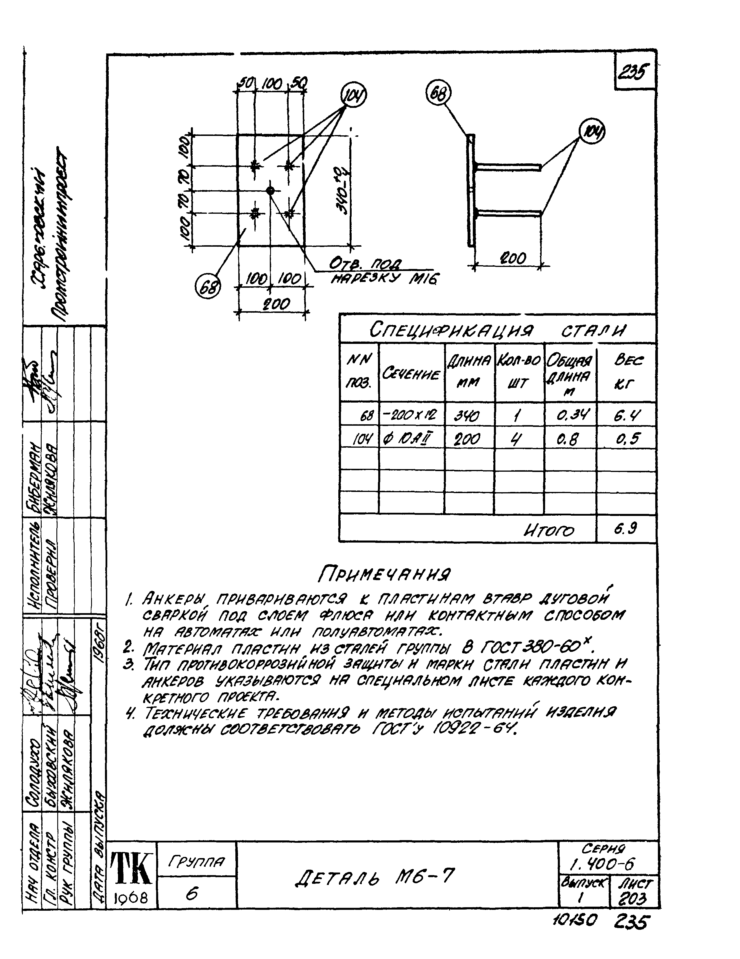 Серия 1.400-6