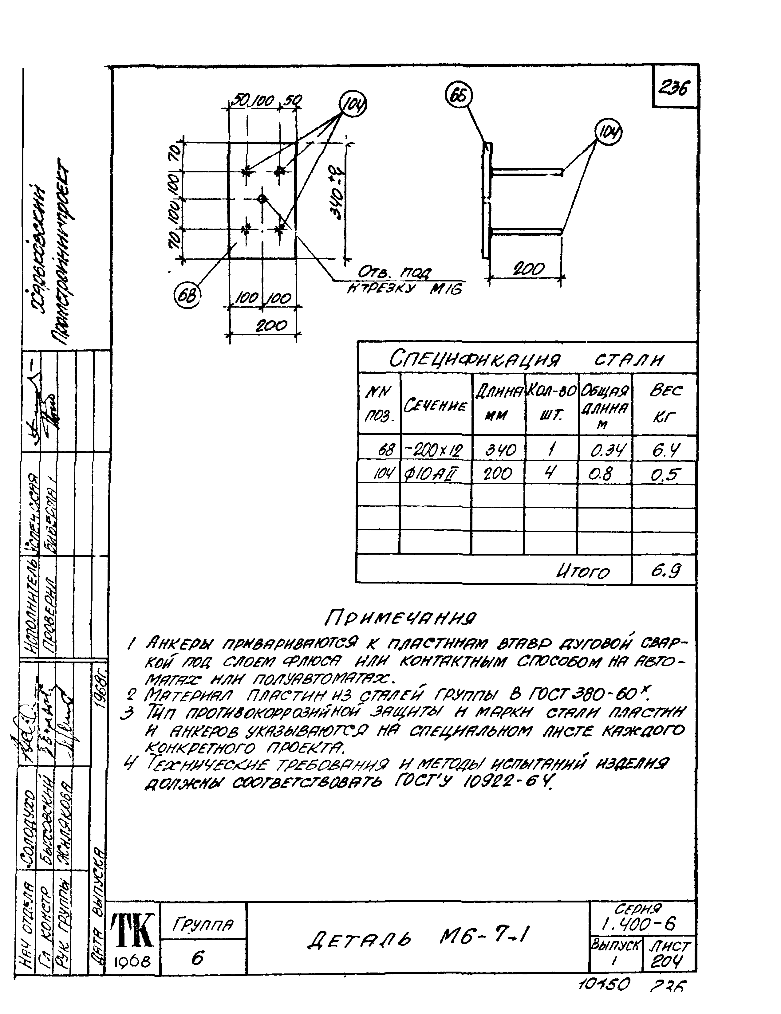 Серия 1.400-6