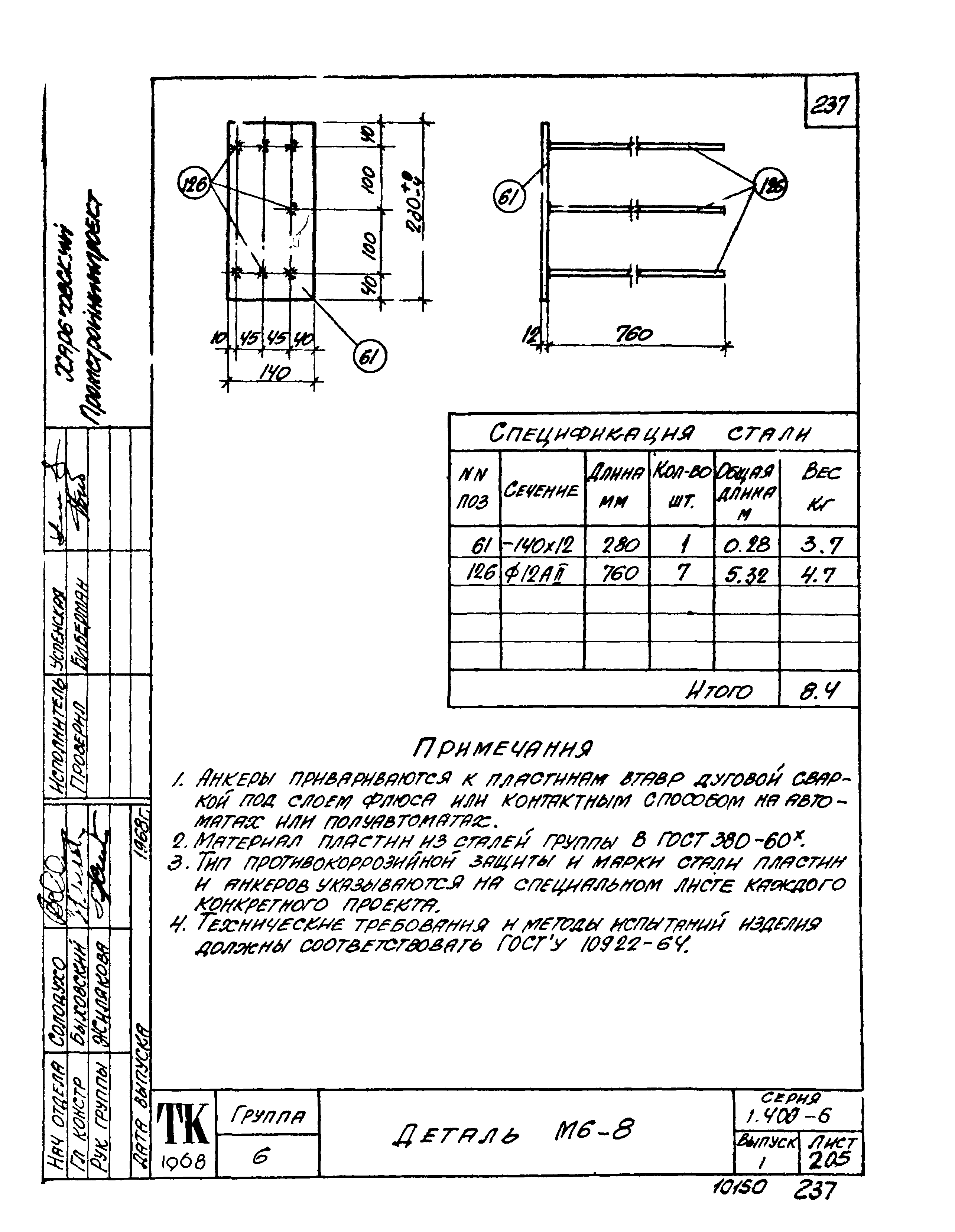 Серия 1.400-6