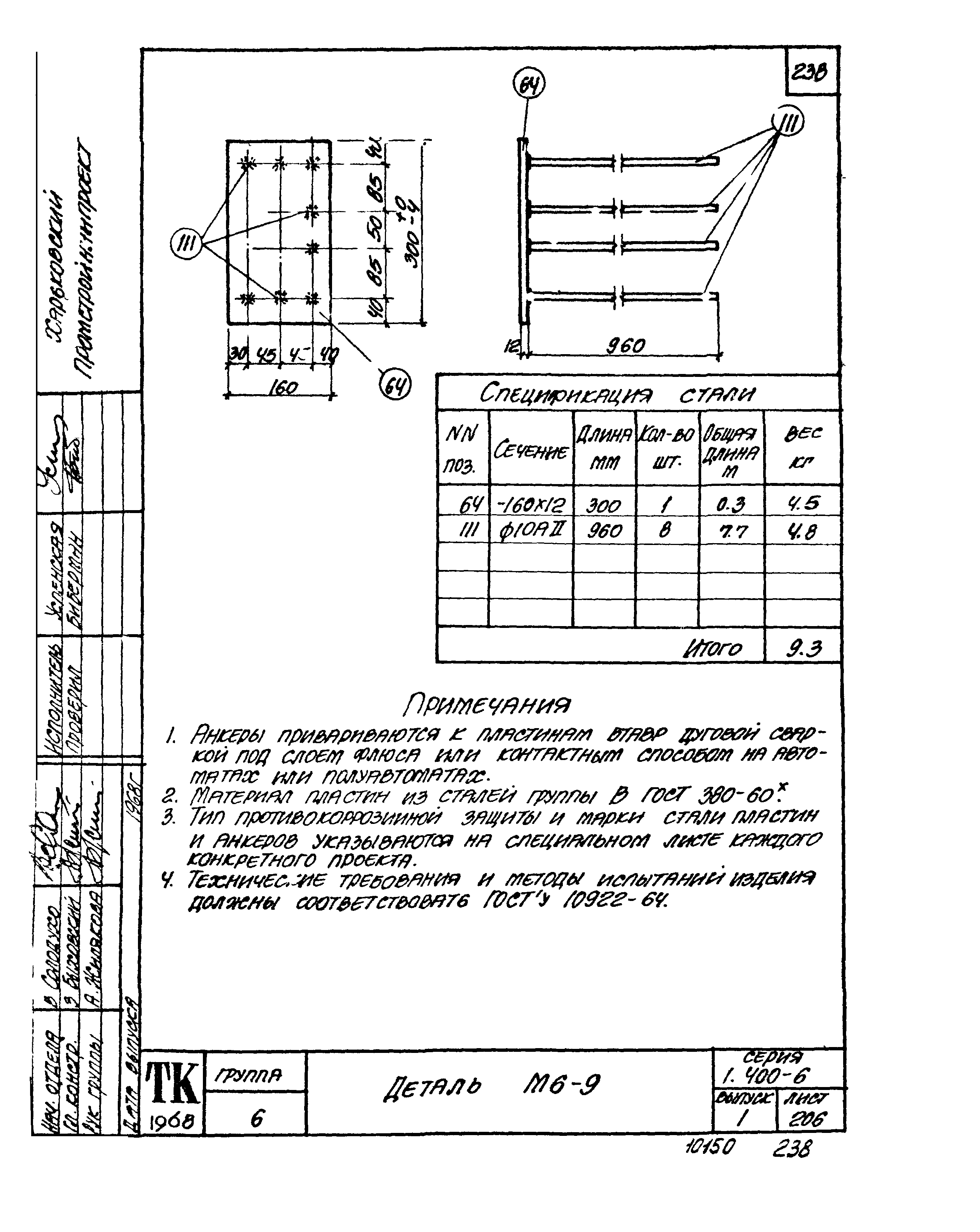 Серия 1.400-6