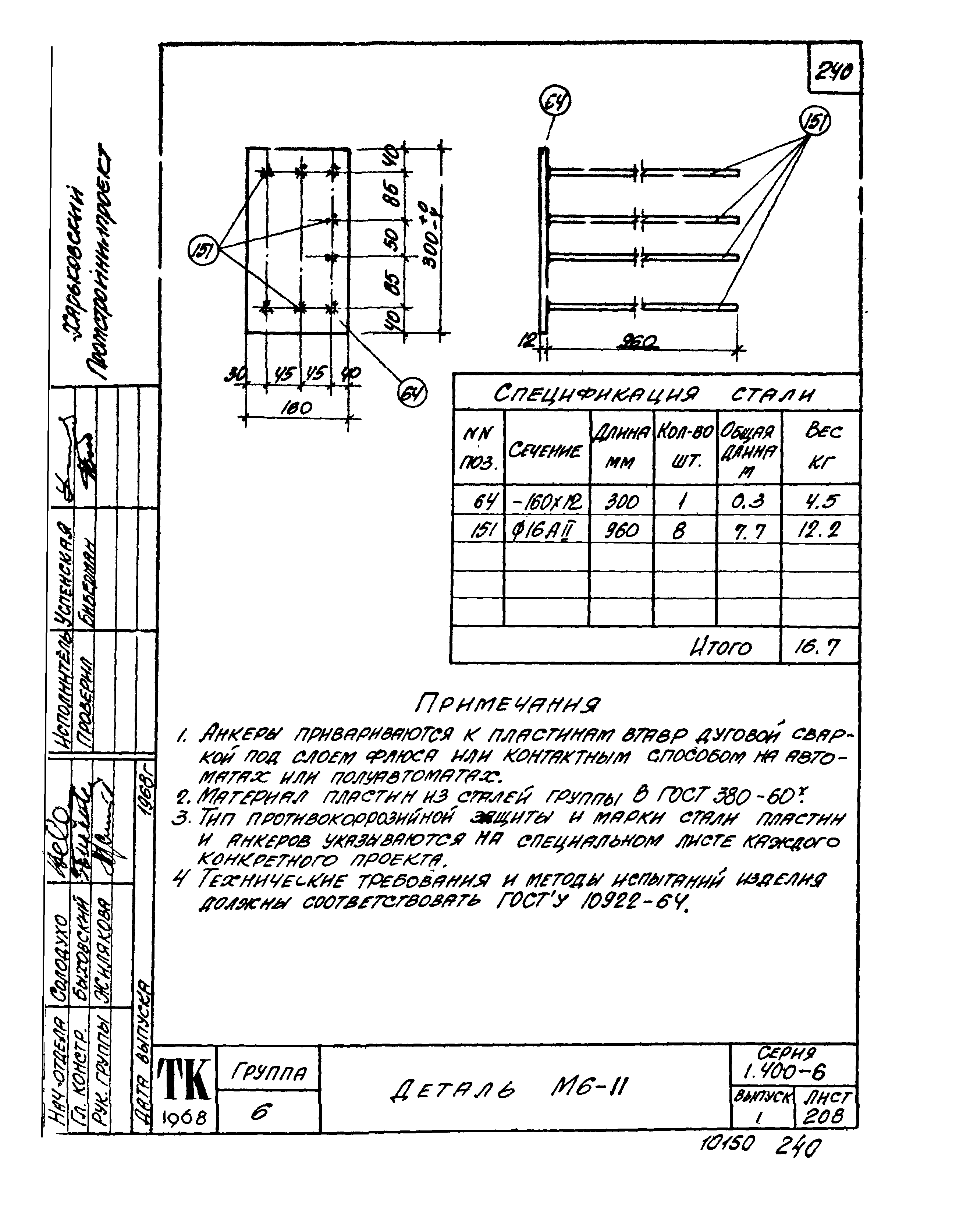 Серия 1.400-6