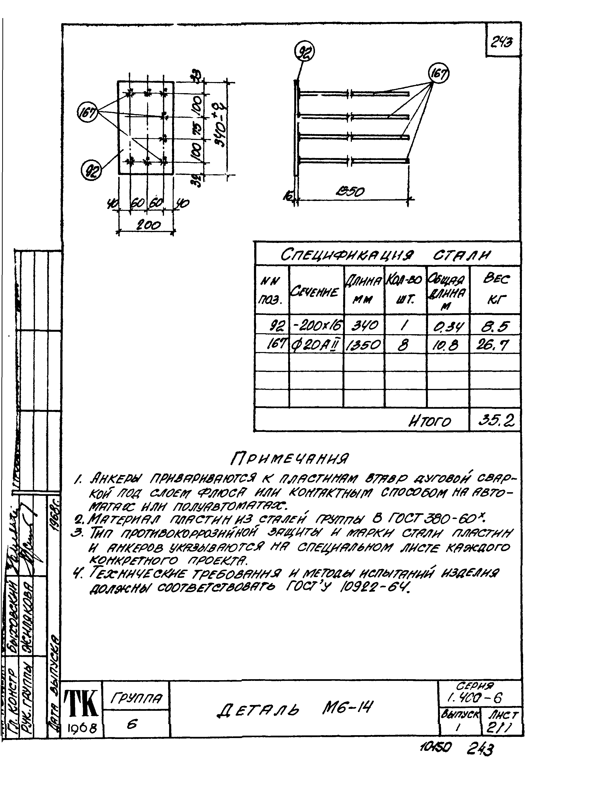 Серия 1.400-6