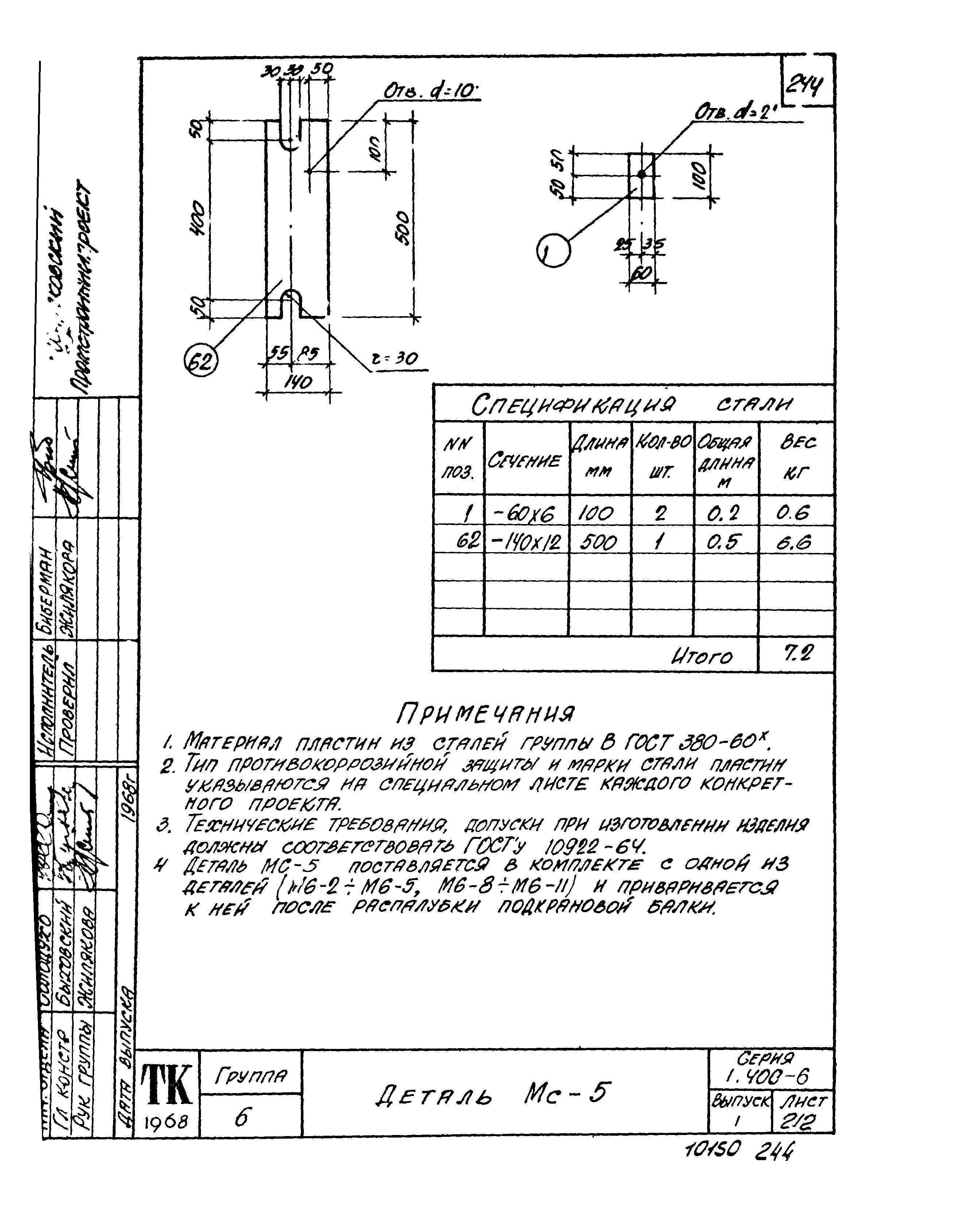 Серия 1.400-6