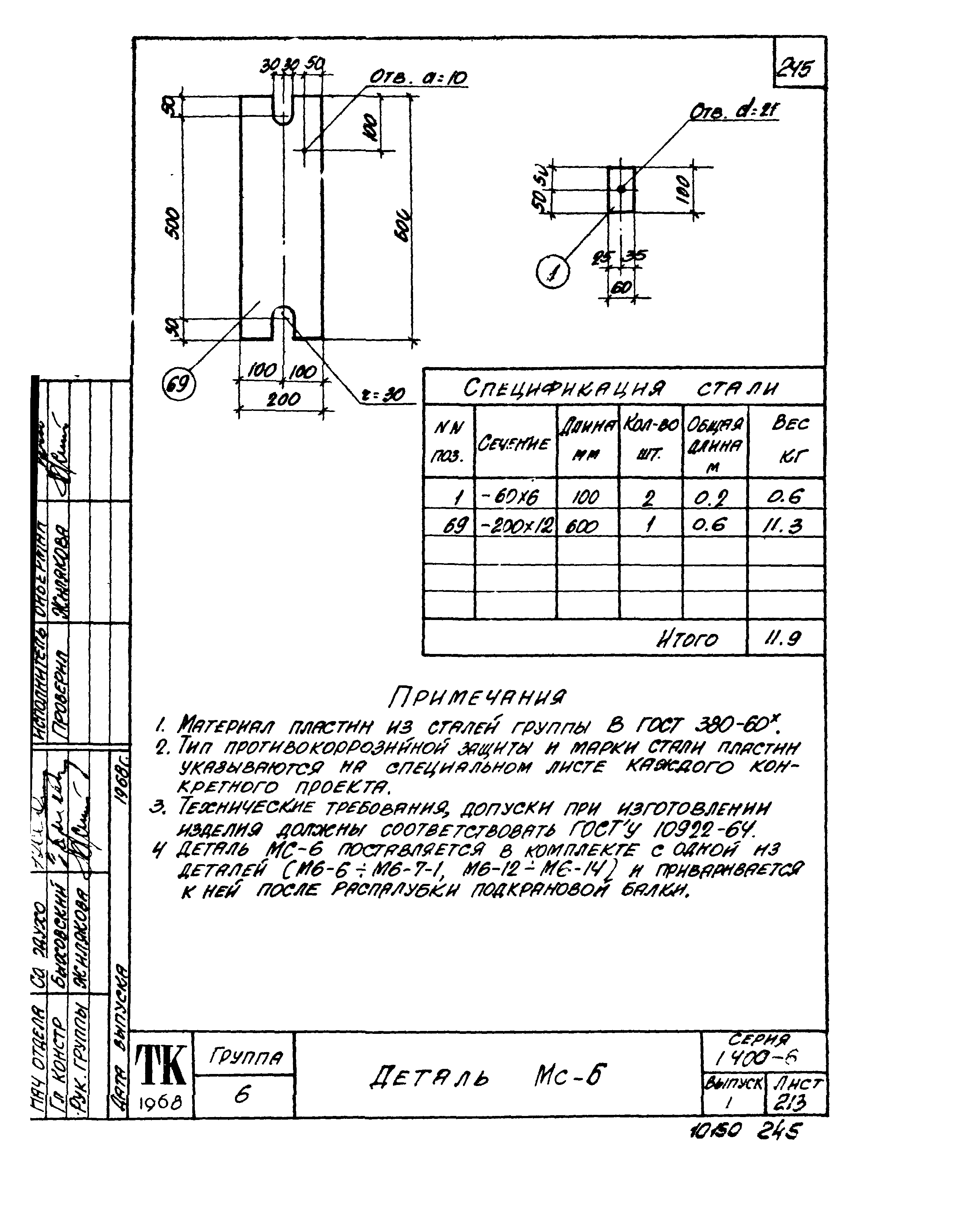 Серия 1.400-6