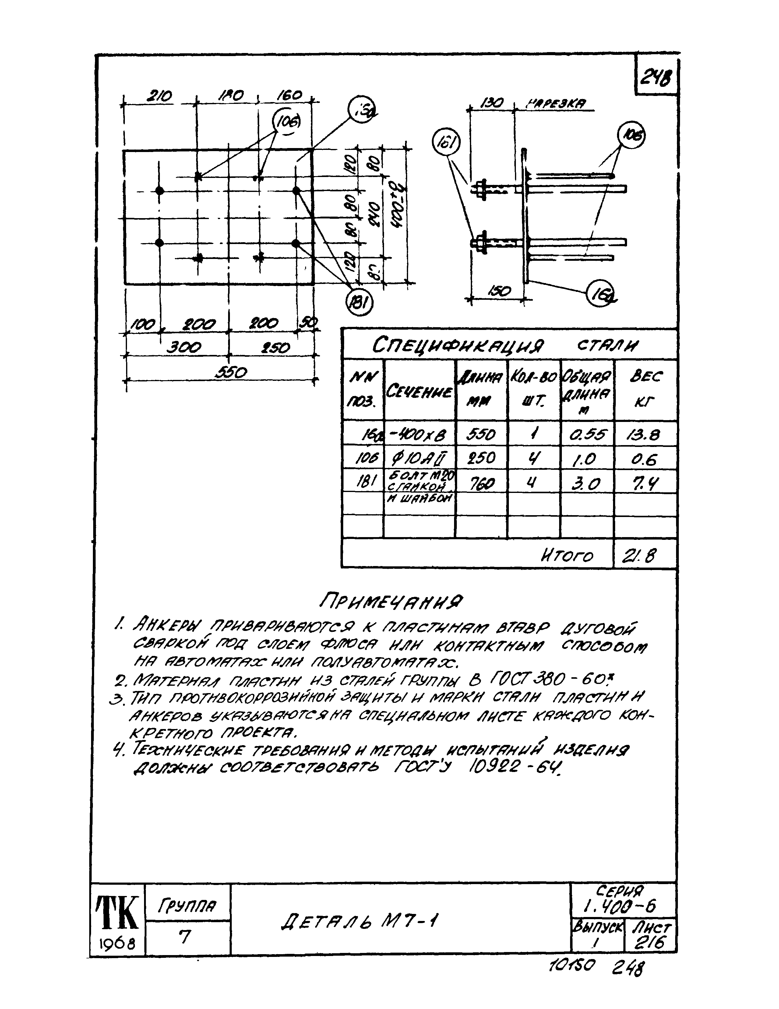 Серия 1.400-6