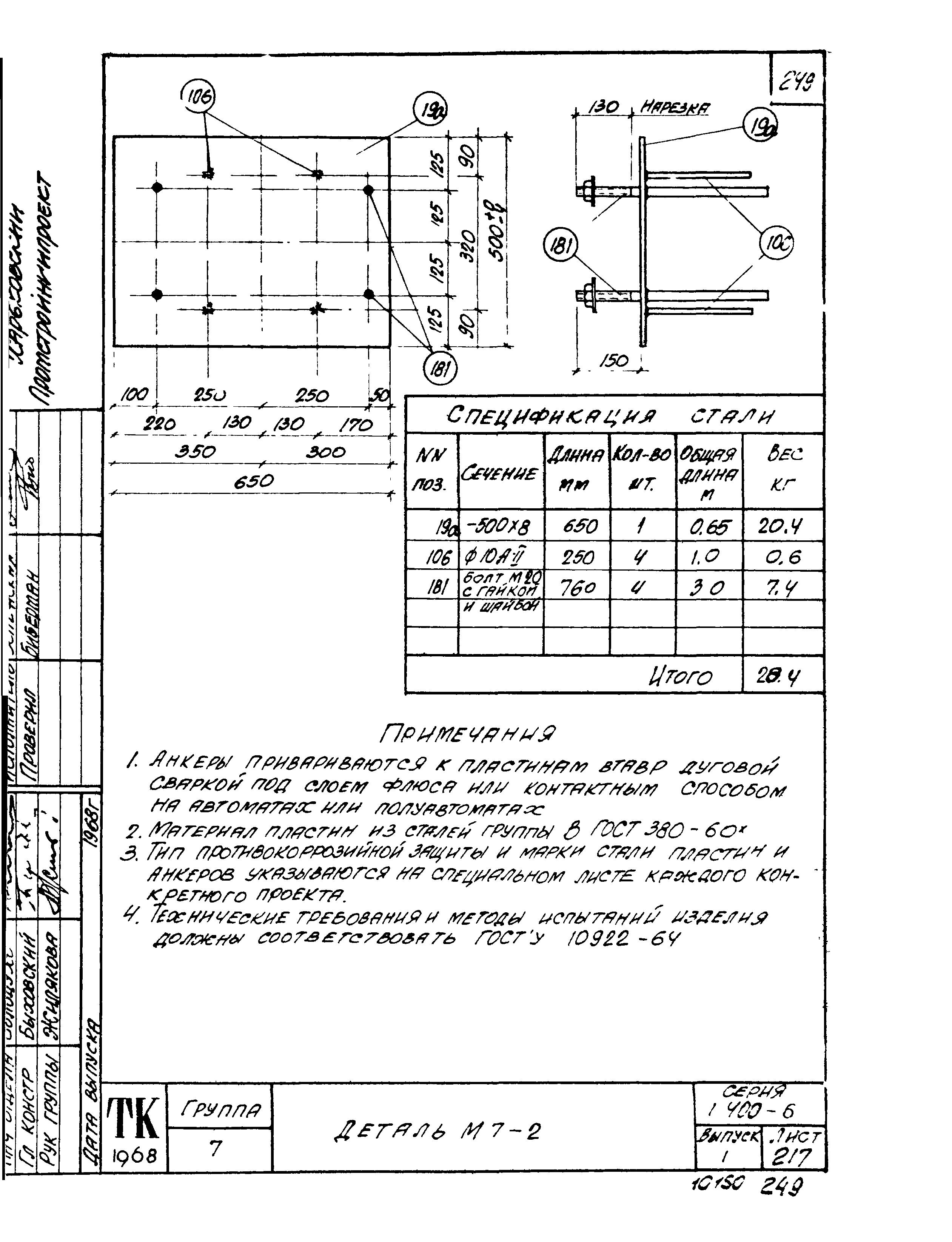 Серия 1.400-6