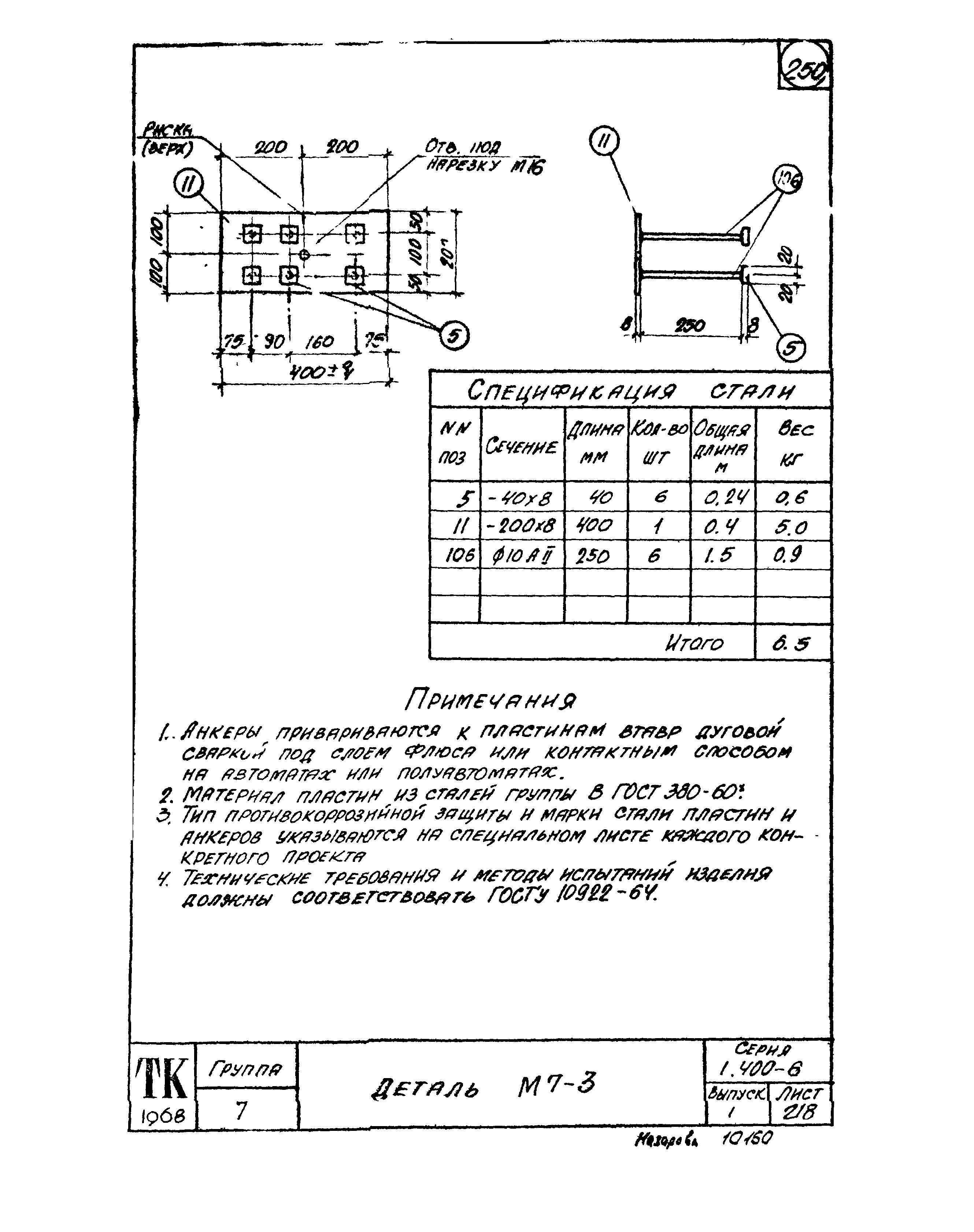 Серия 1.400-6