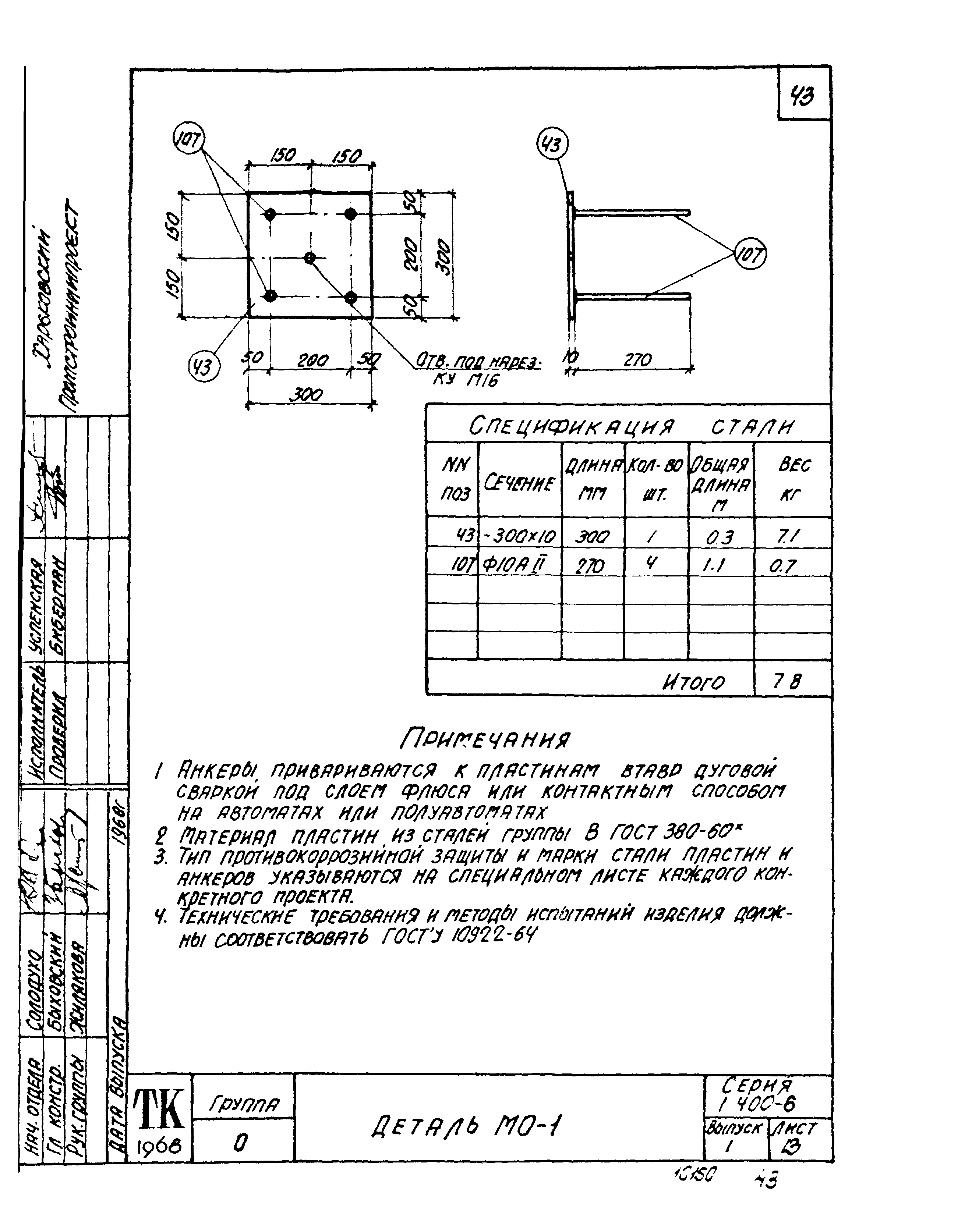 Серия 1.400-6