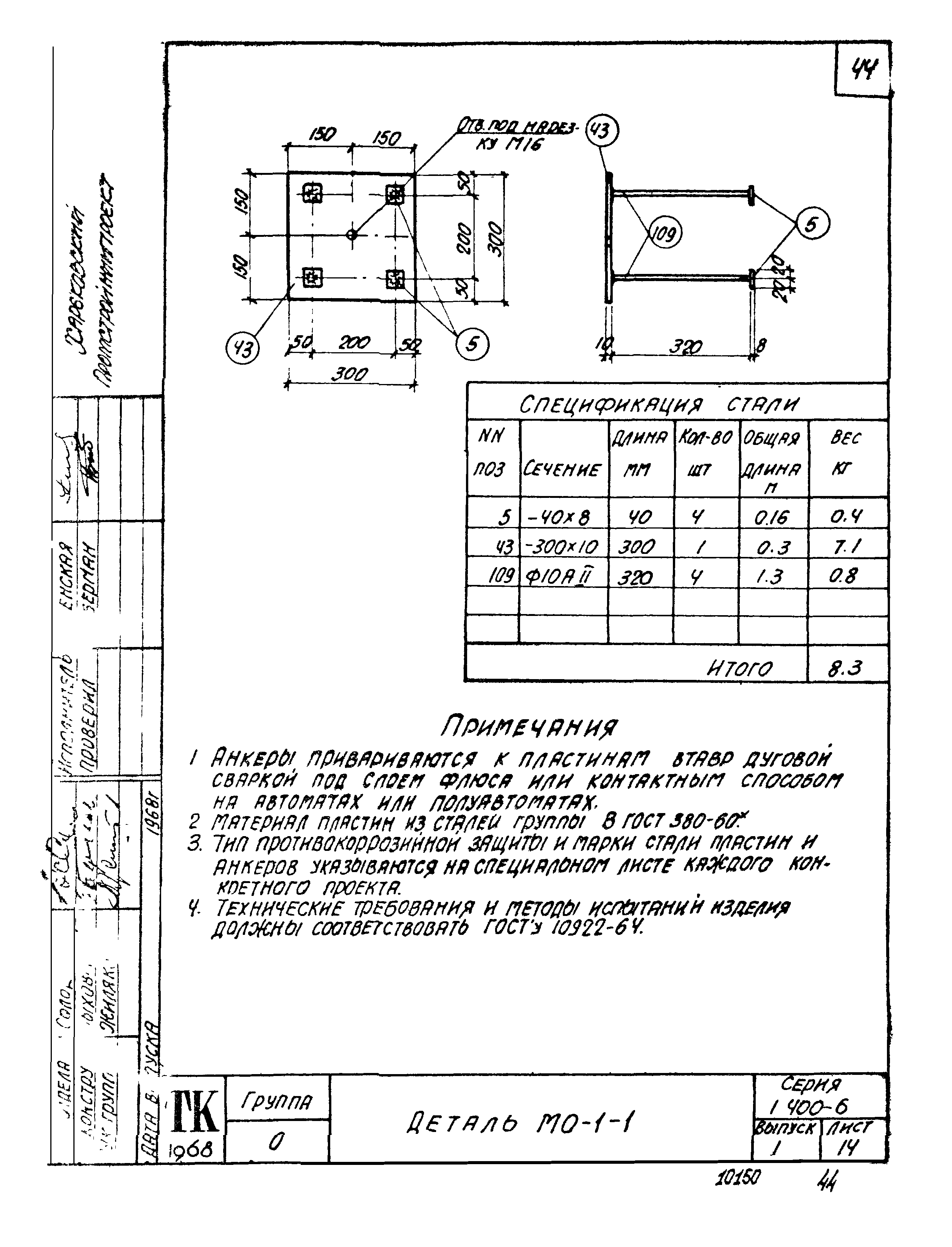 Серия 1.400-6