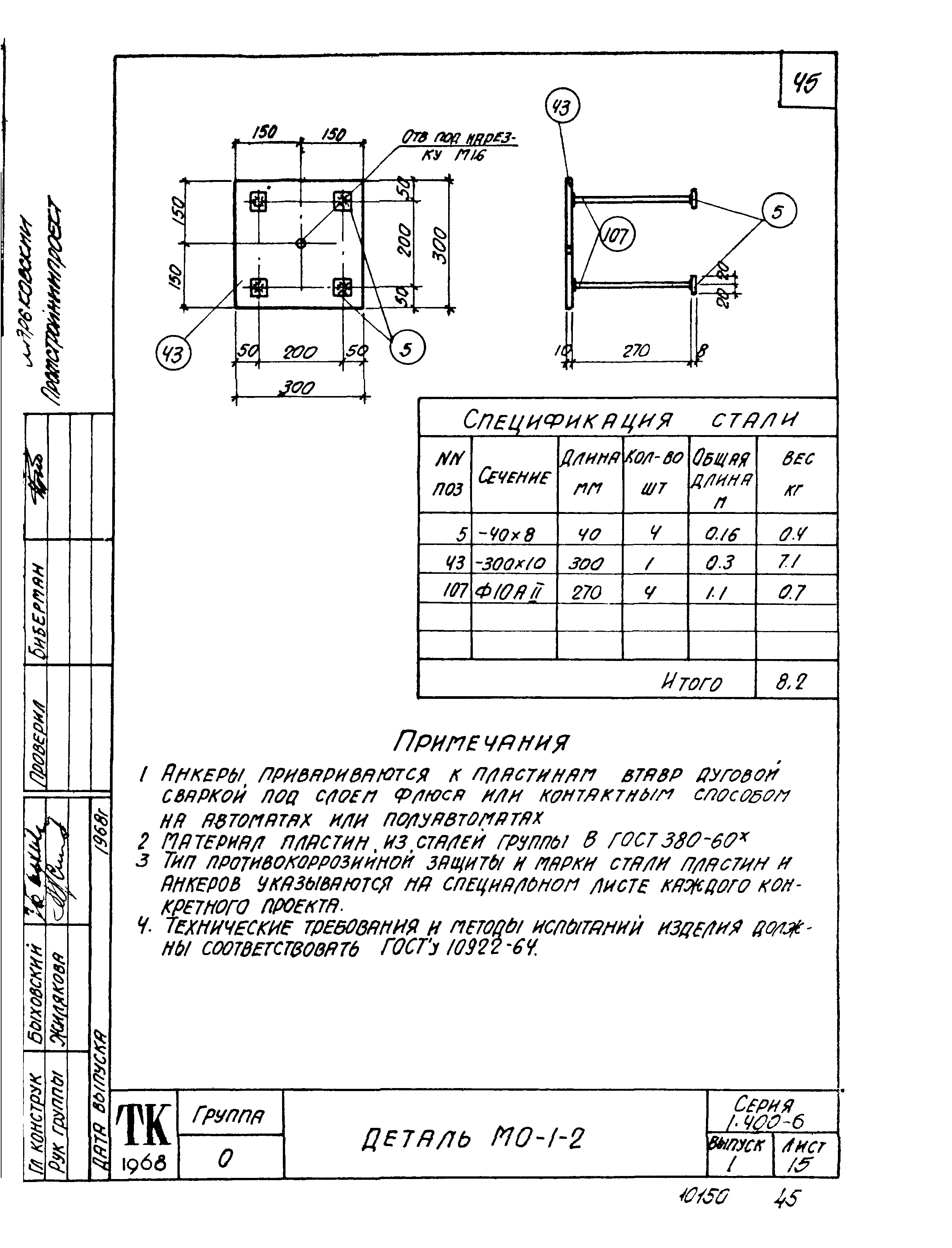 Серия 1.400-6