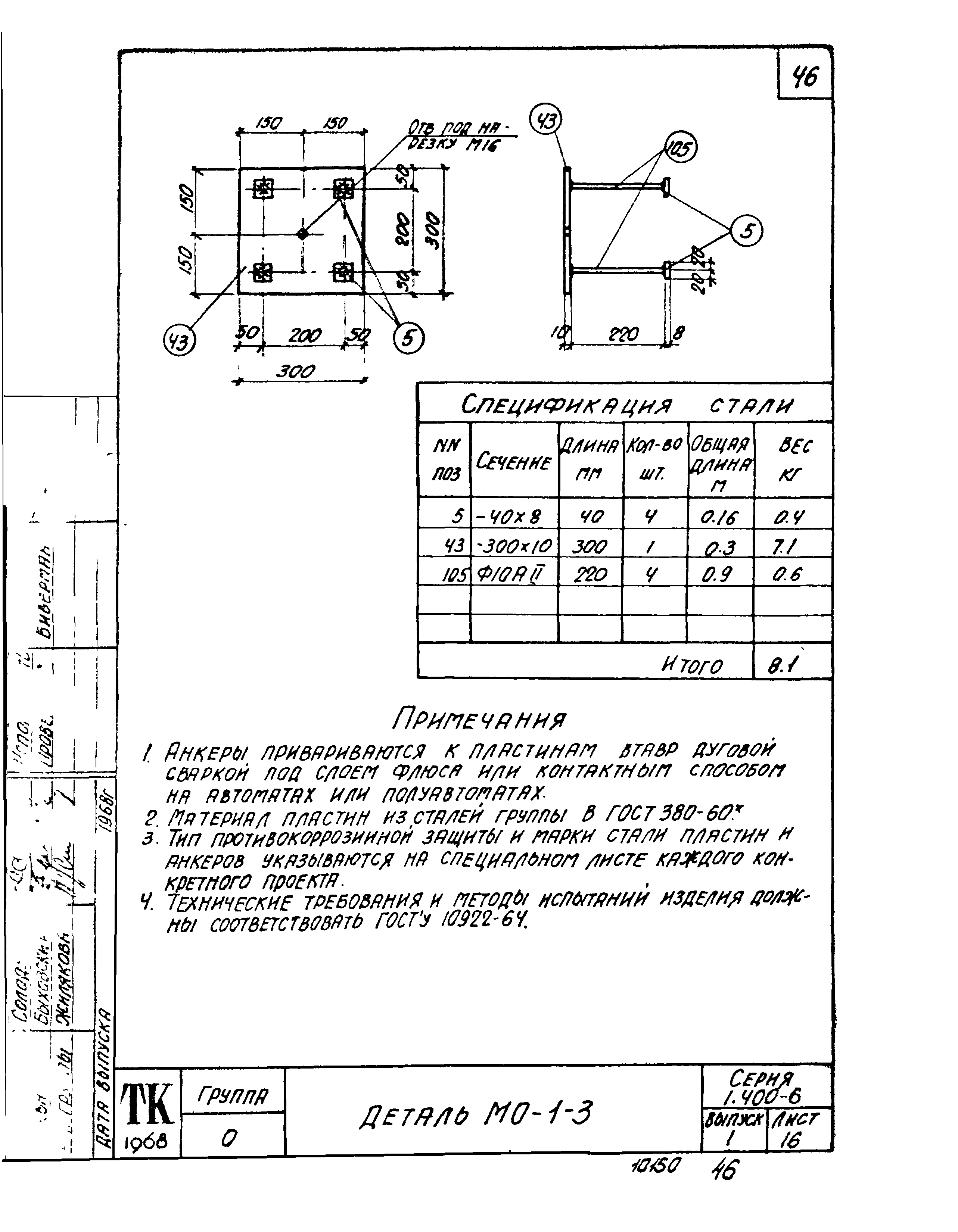 Серия 1.400-6