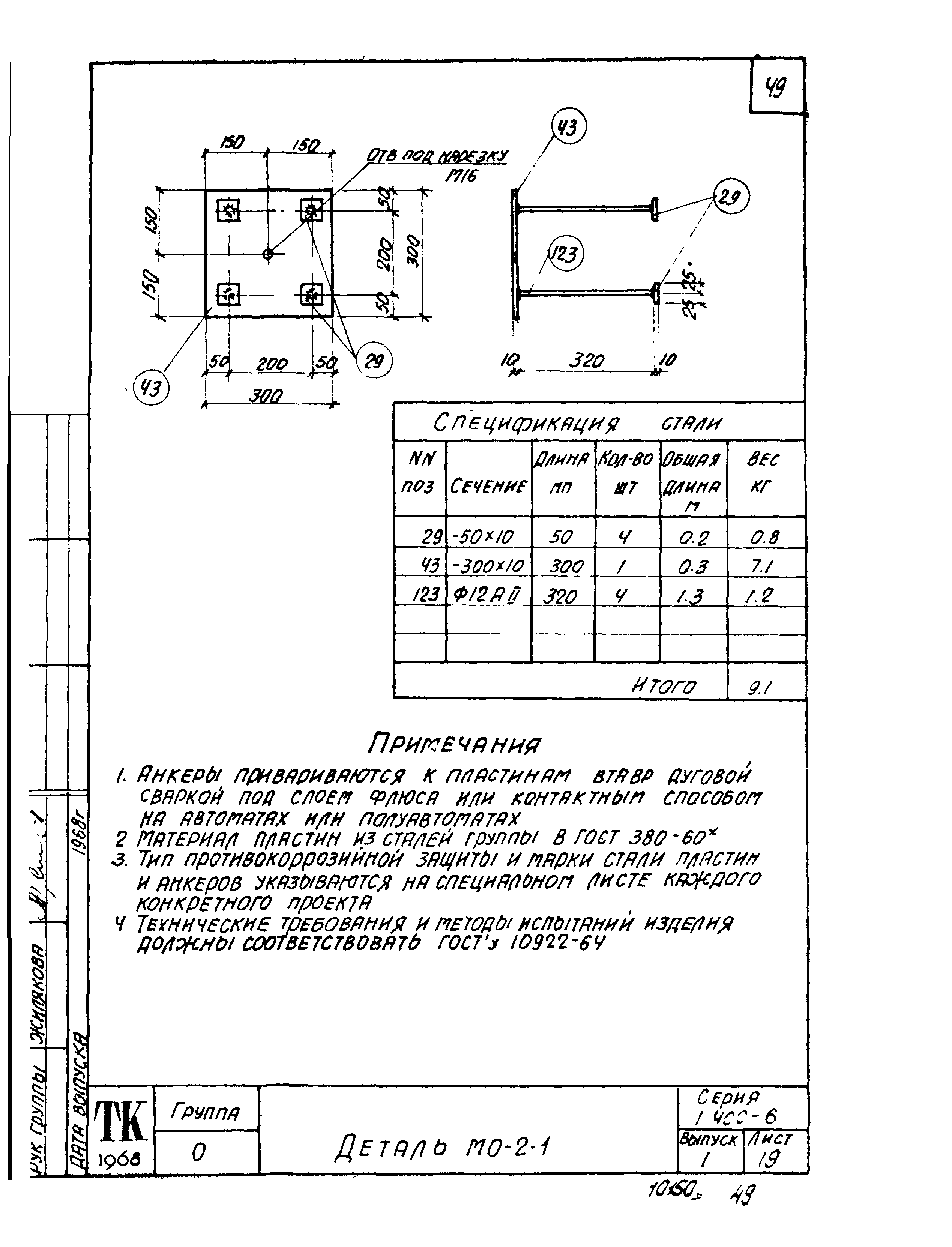 Серия 1.400-6