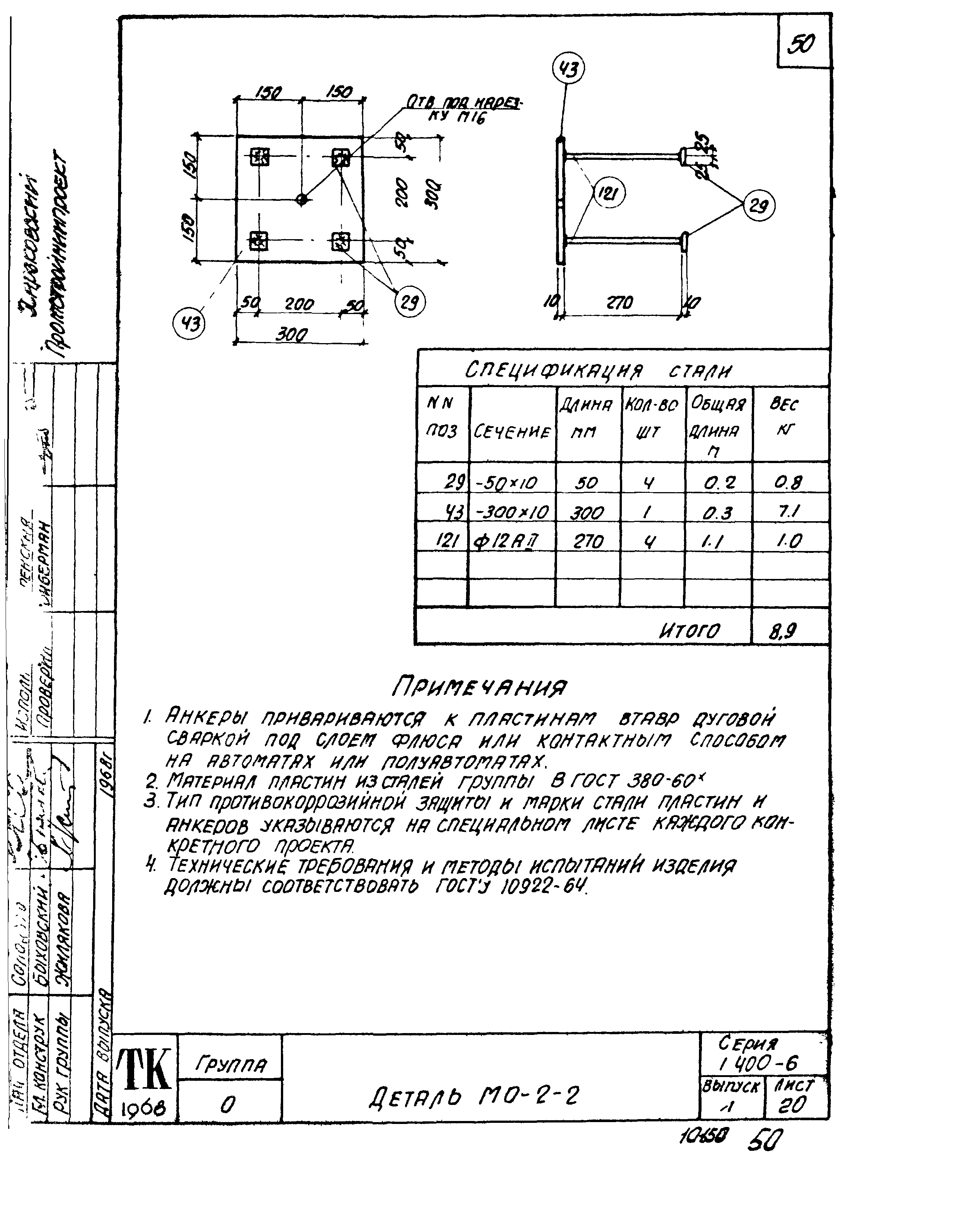 Серия 1.400-6