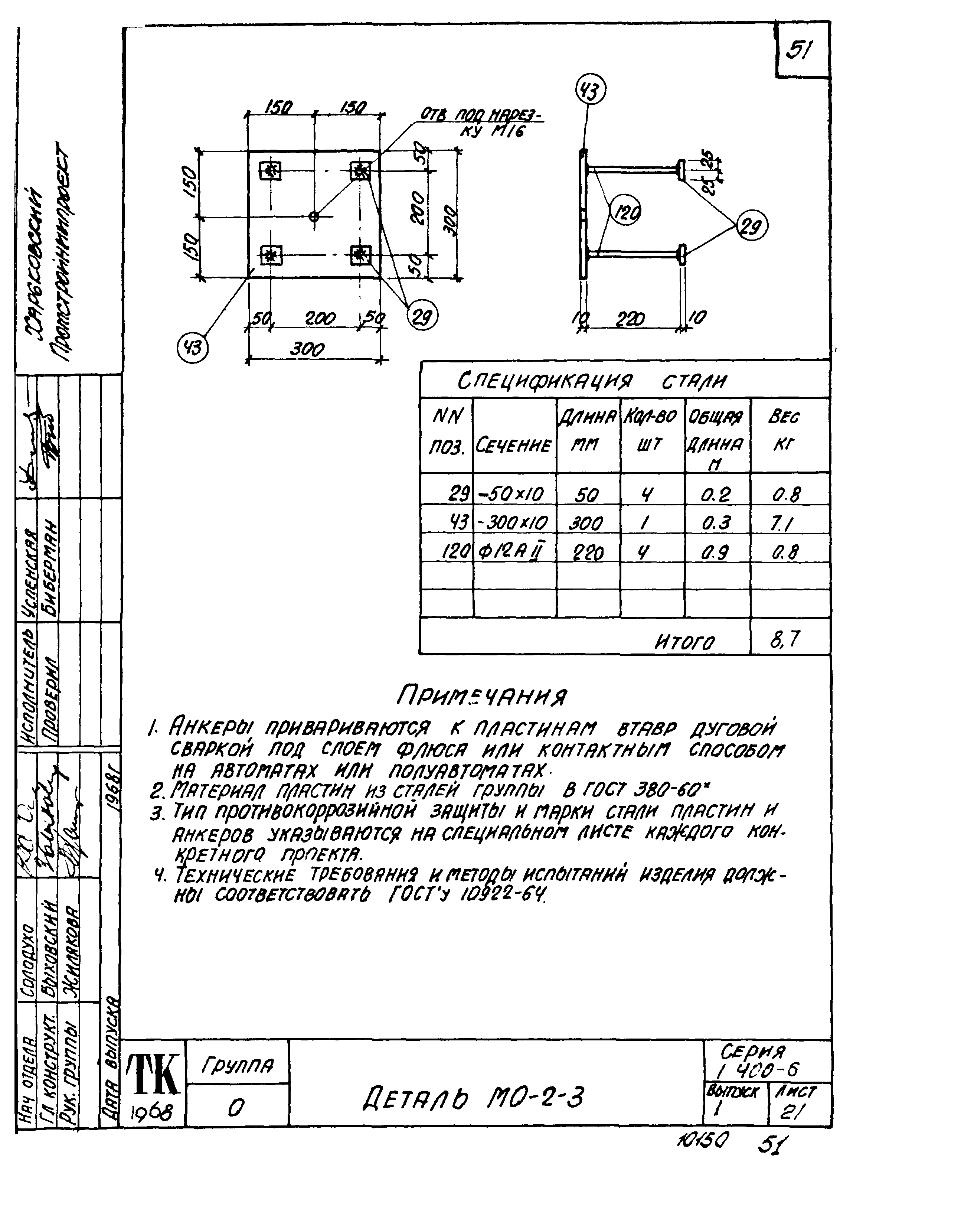 Серия 1.400-6