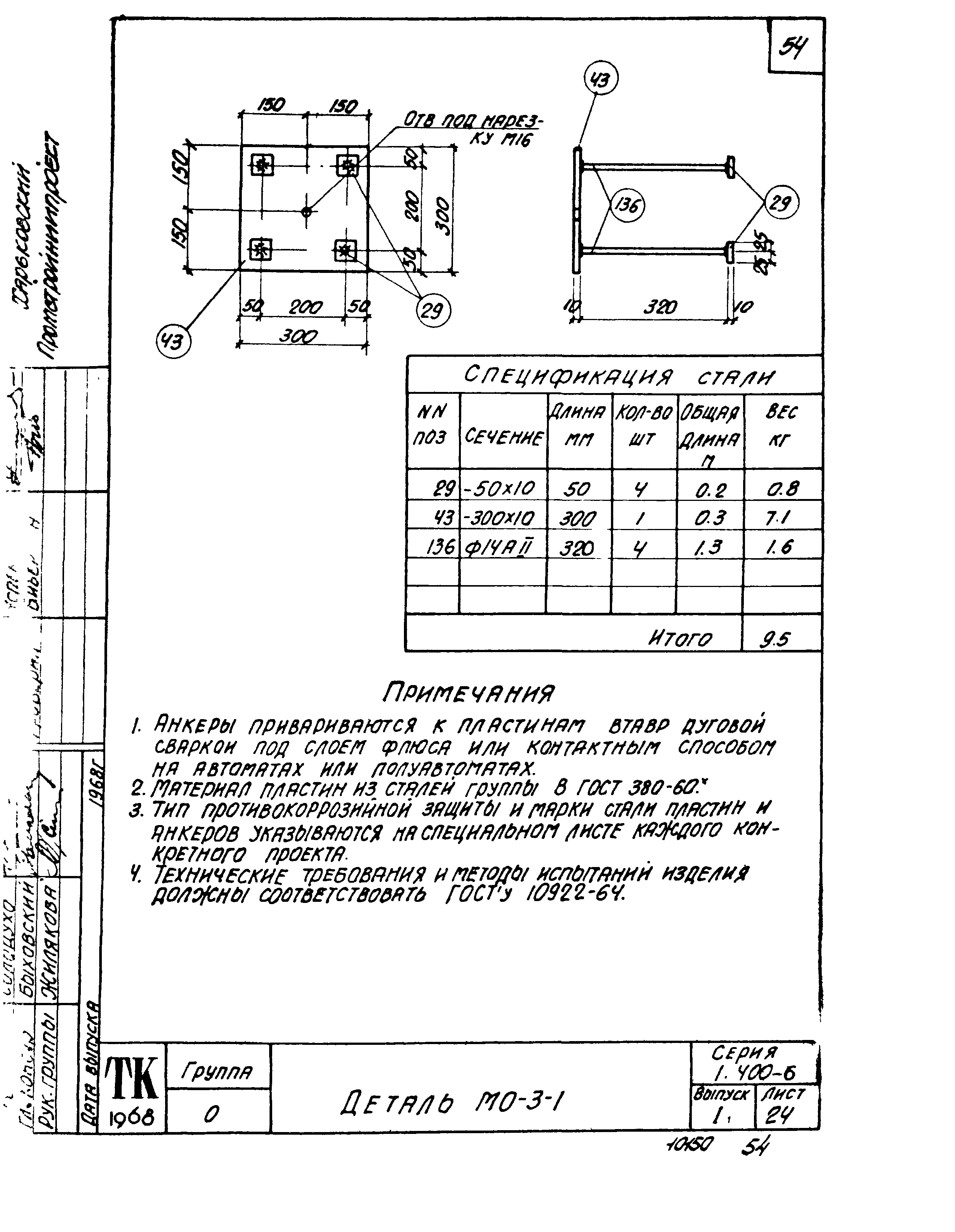 Серия 1.400-6