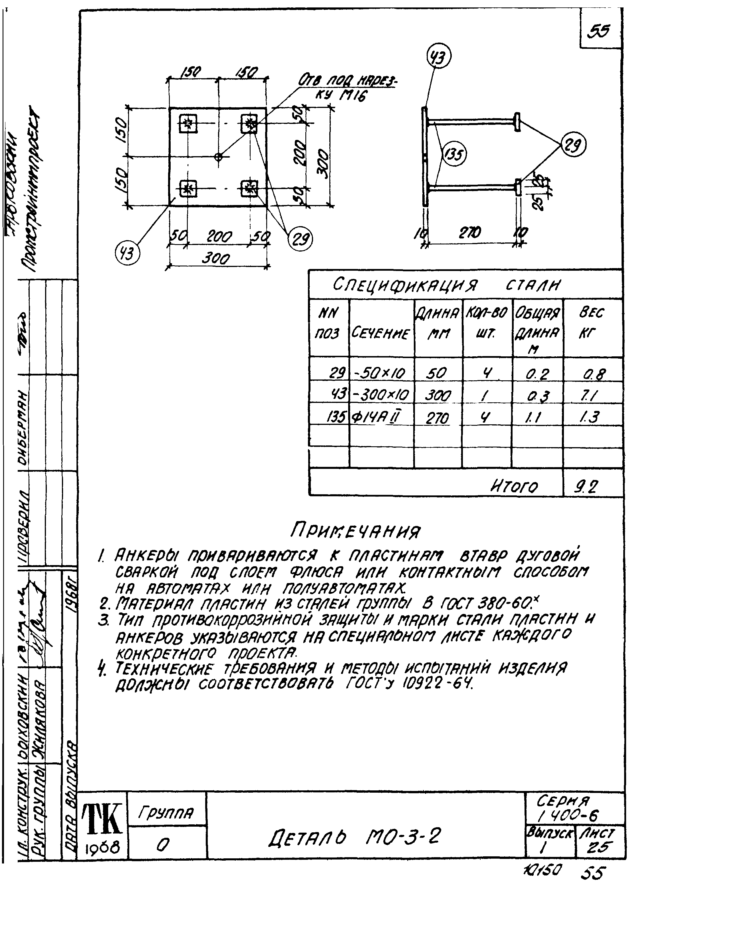 Серия 1.400-6