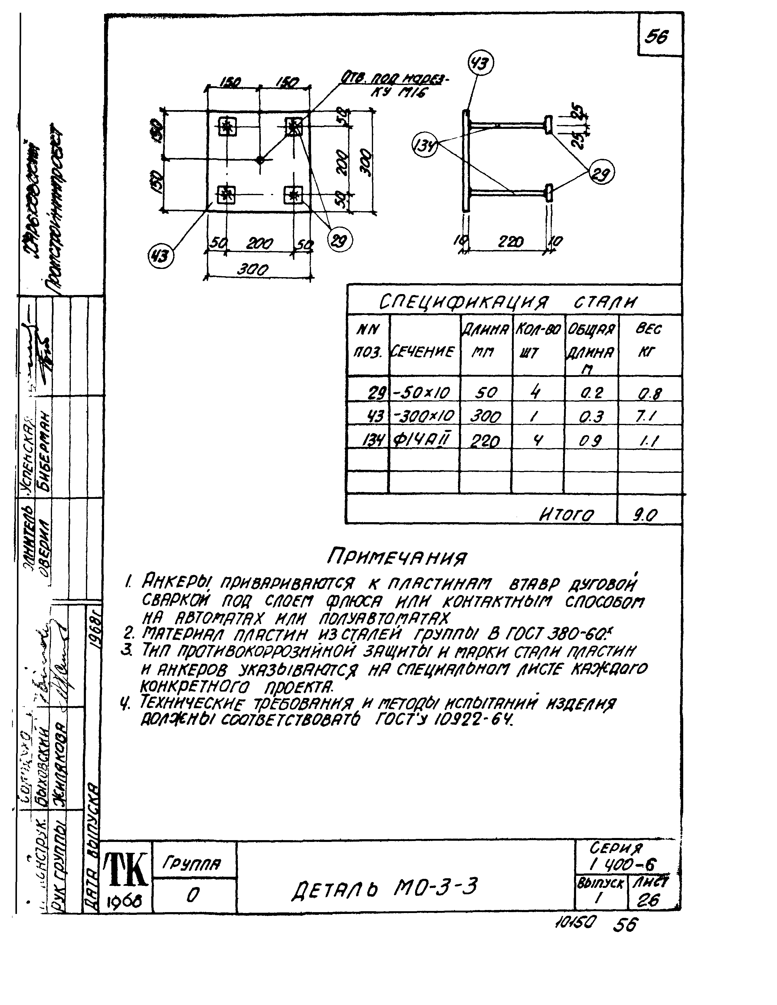 Серия 1.400-6