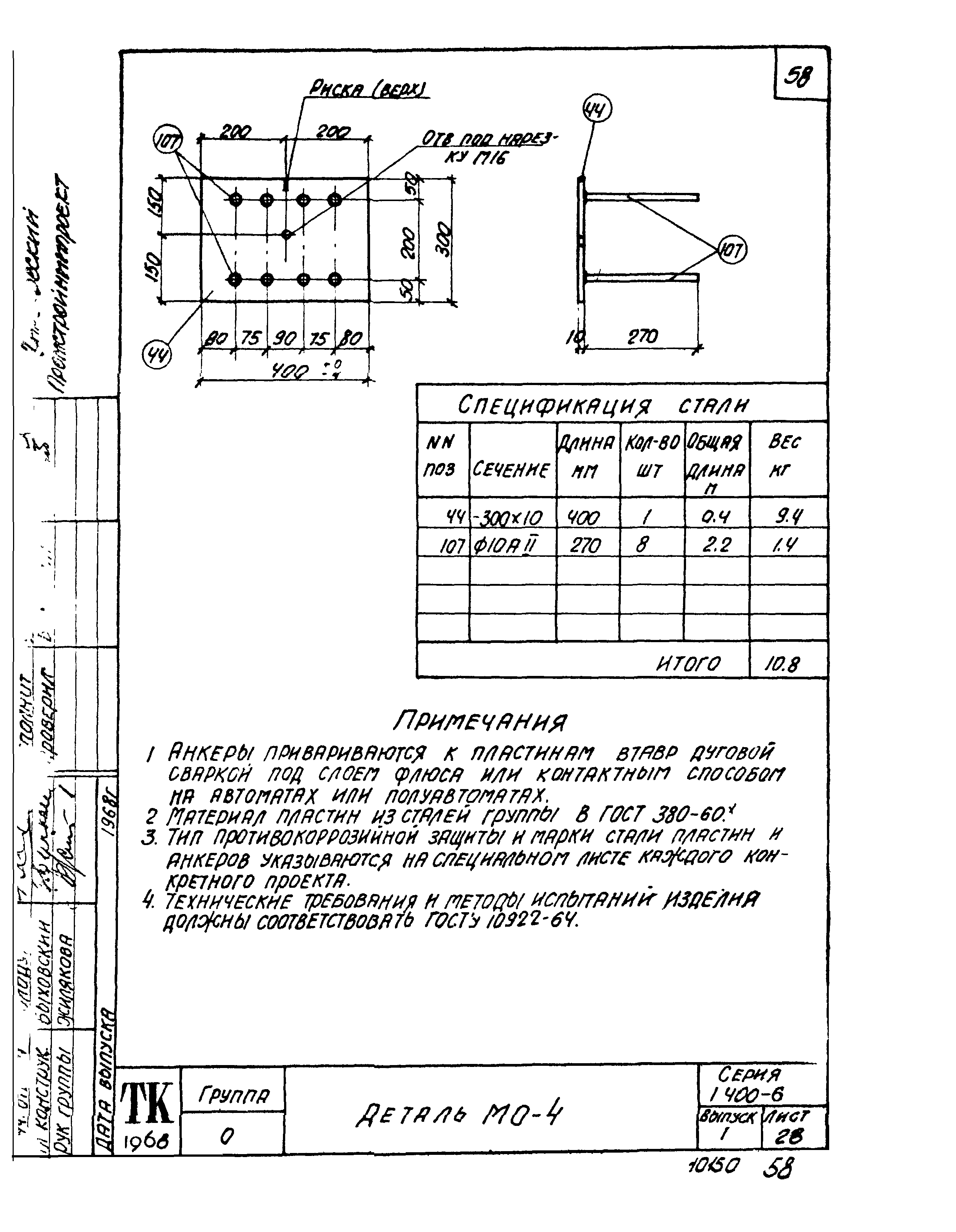 Серия 1.400-6