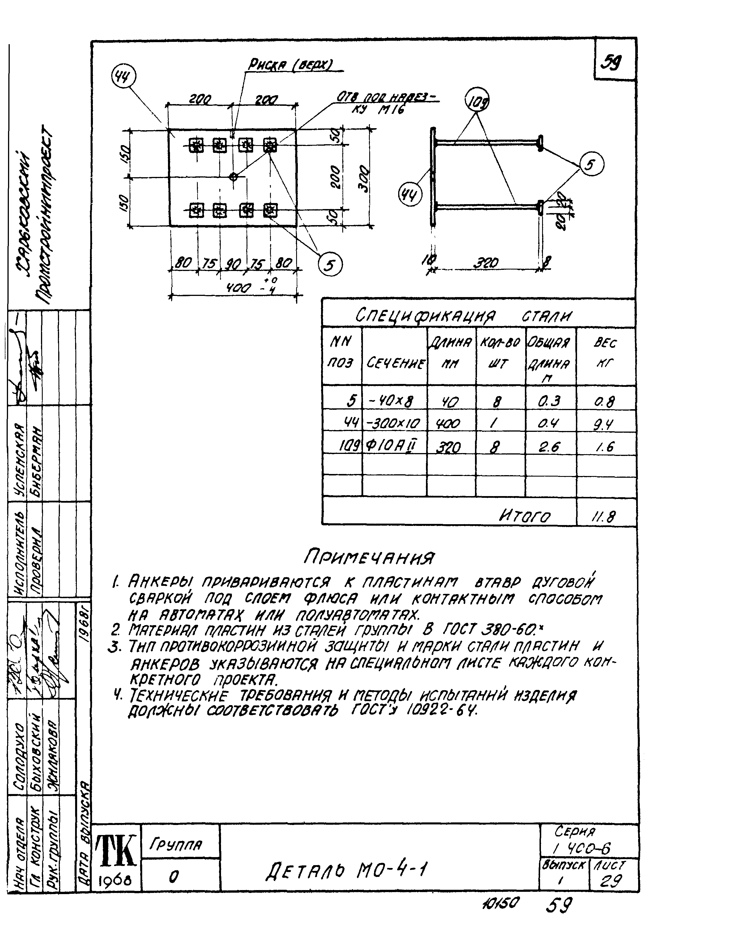 Серия 1.400-6