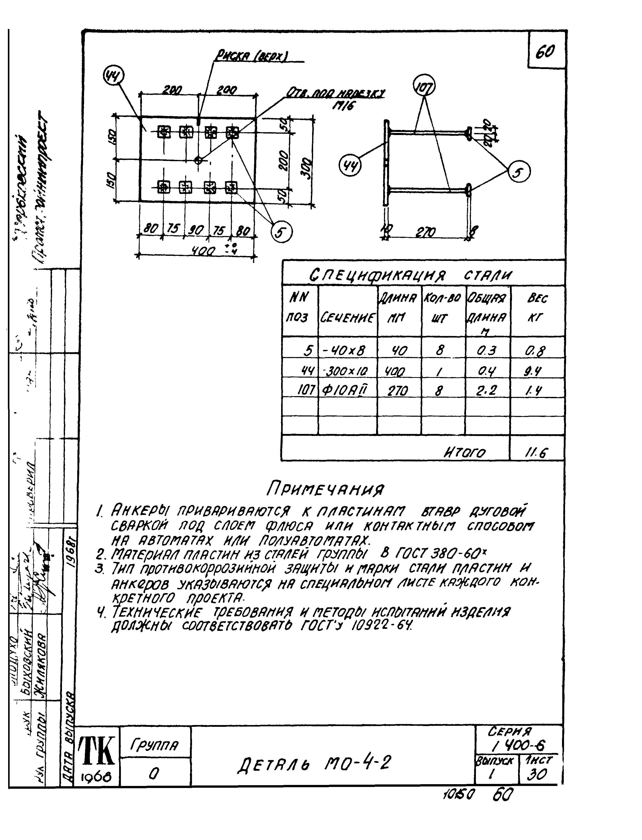 Серия 1.400-6