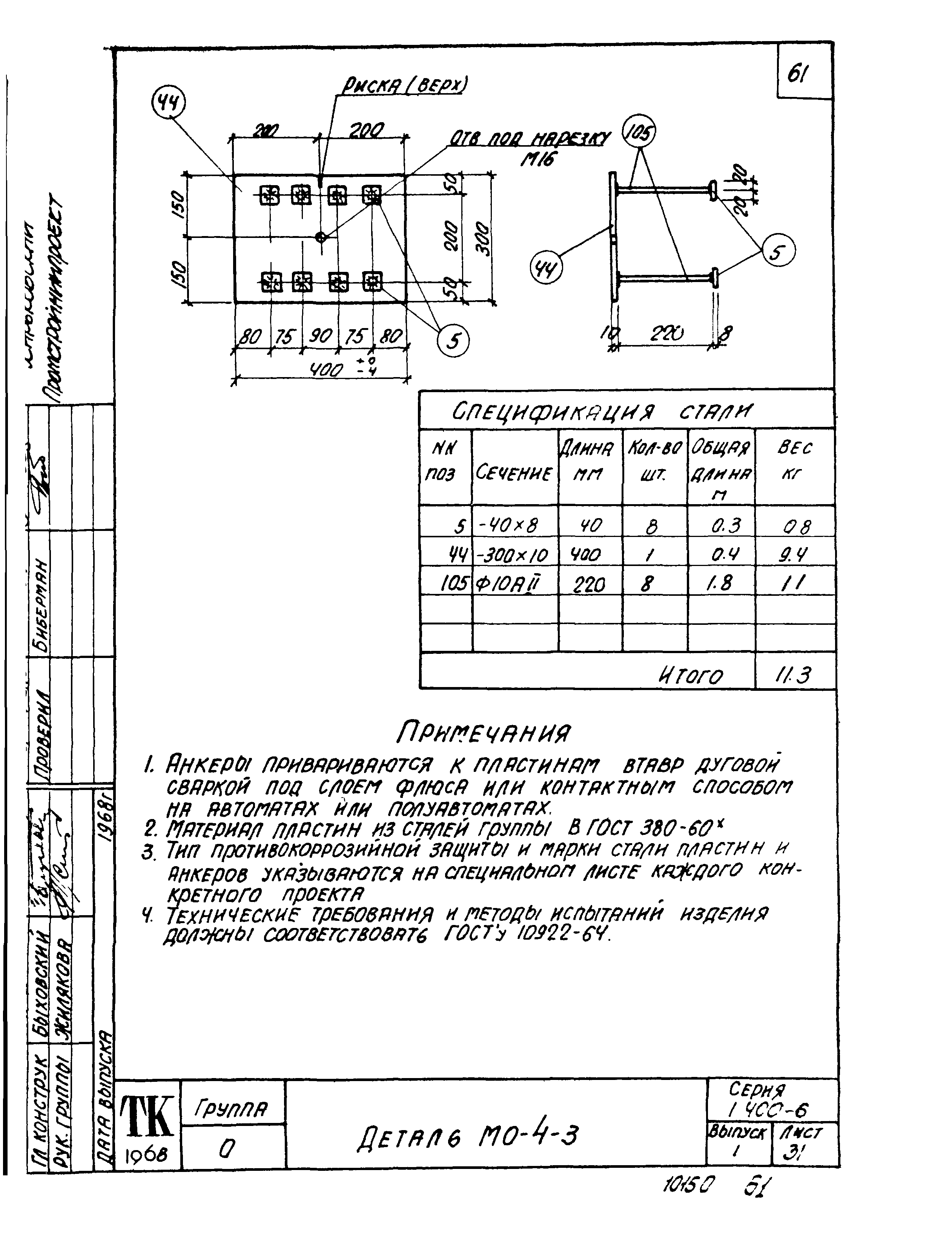 Серия 1.400-6