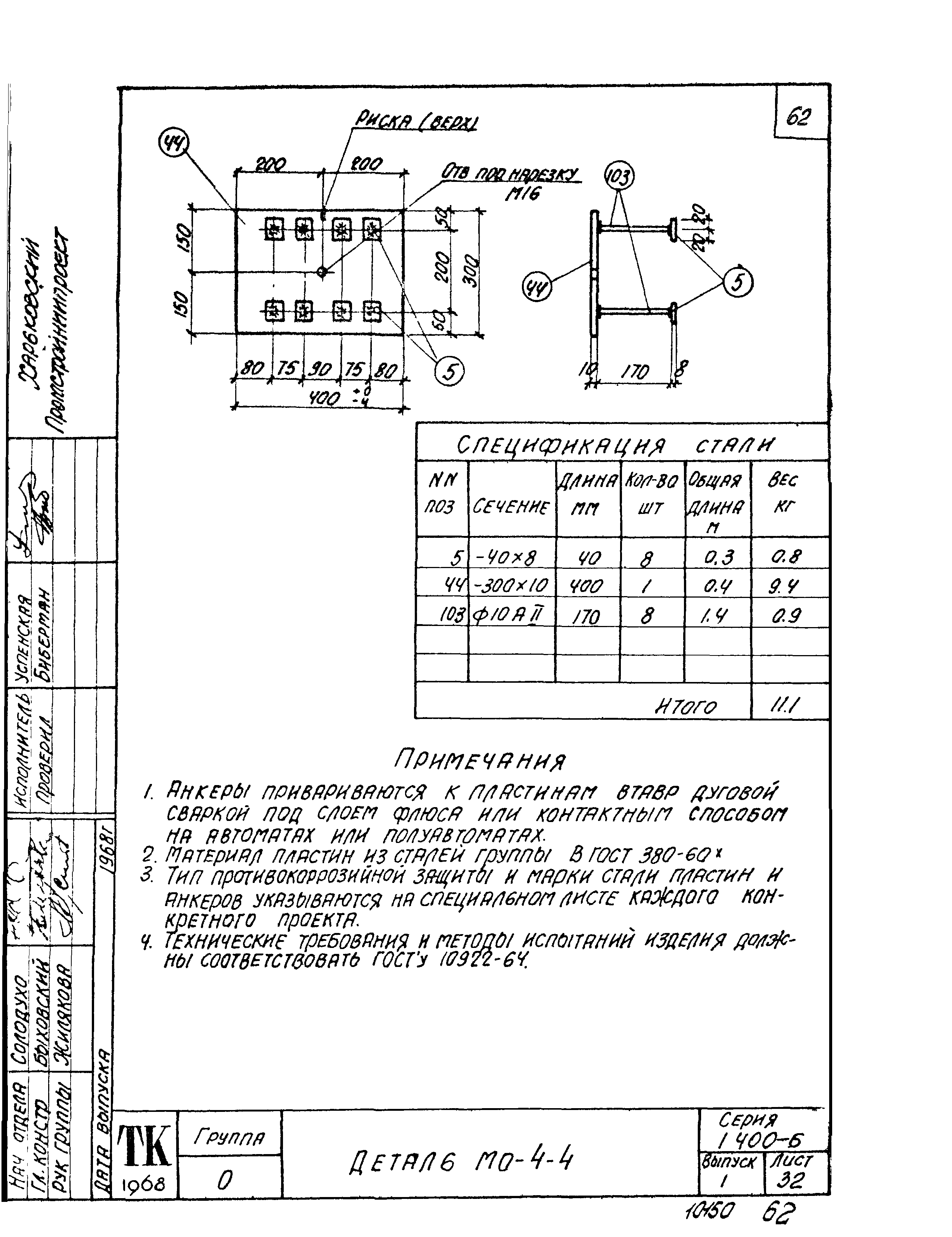 Серия 1.400-6