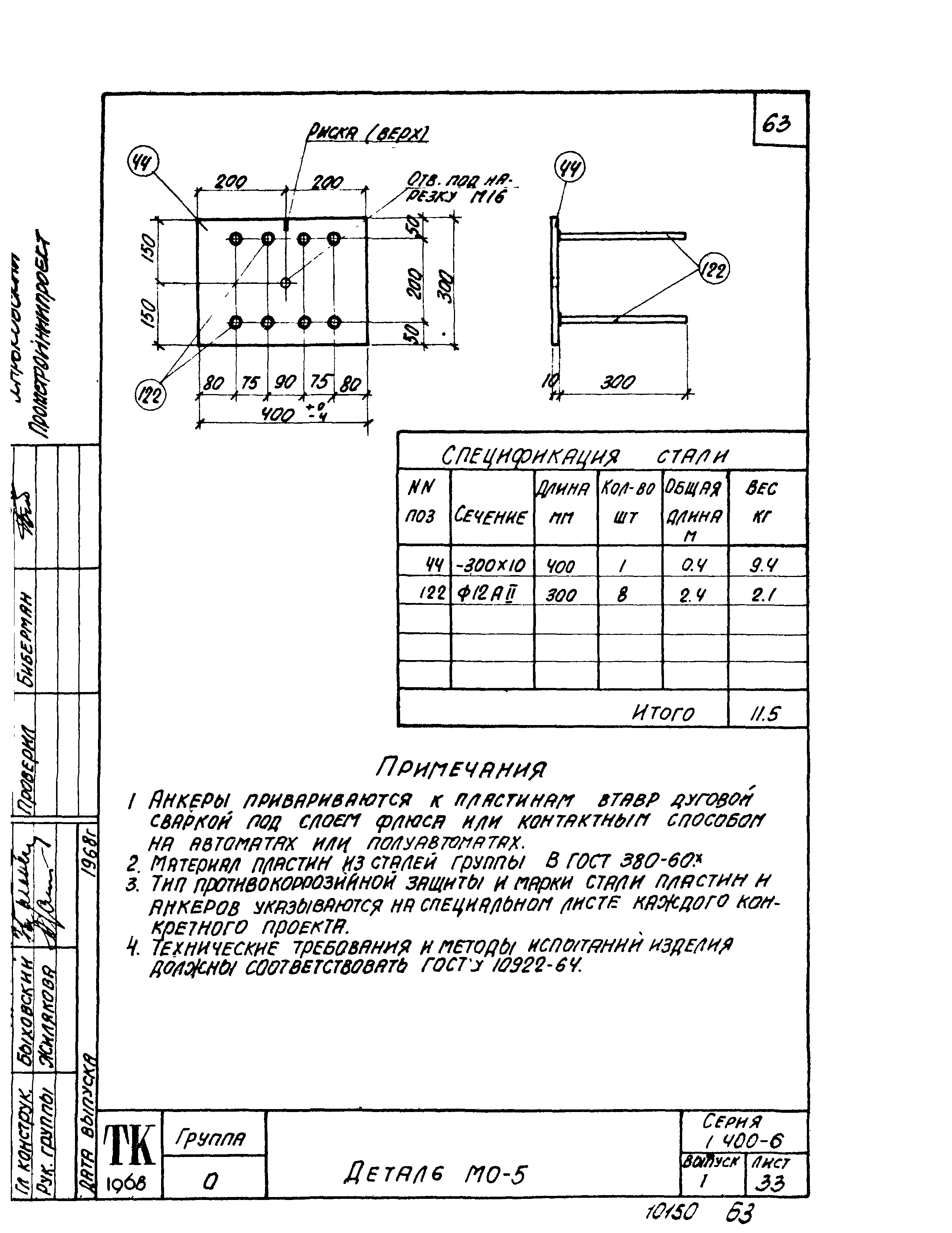 Серия 1.400-6