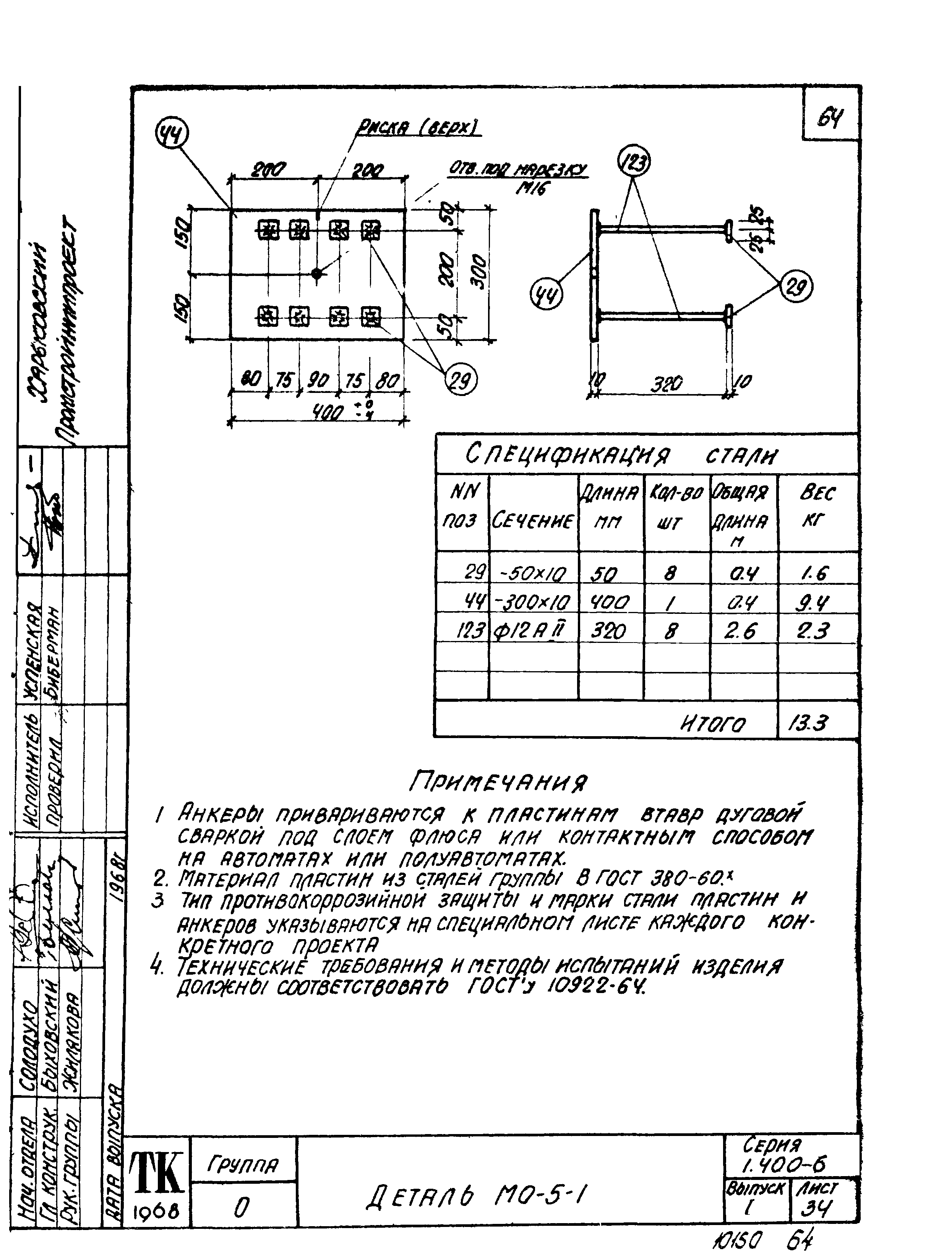 Серия 1.400-6