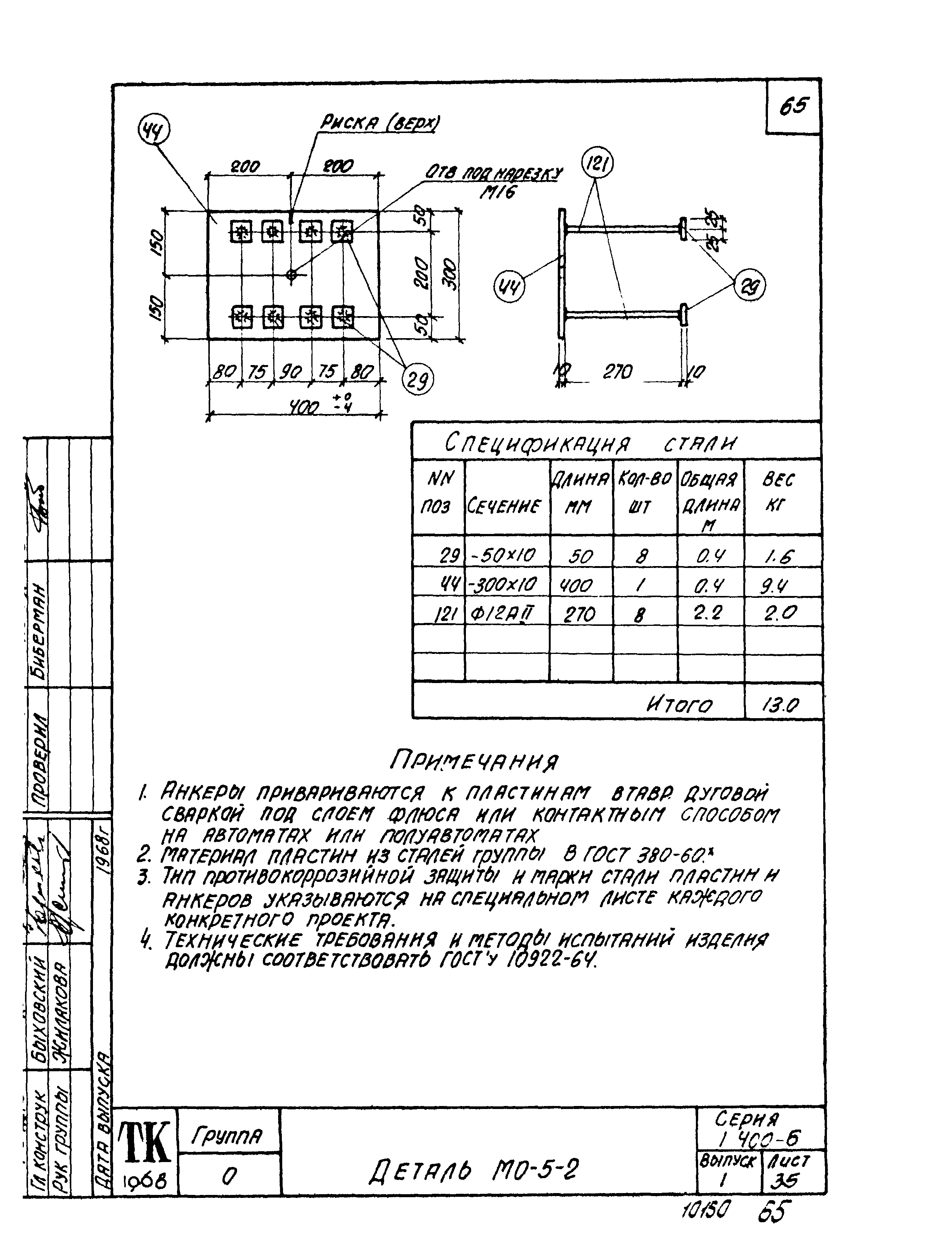 Серия 1.400-6