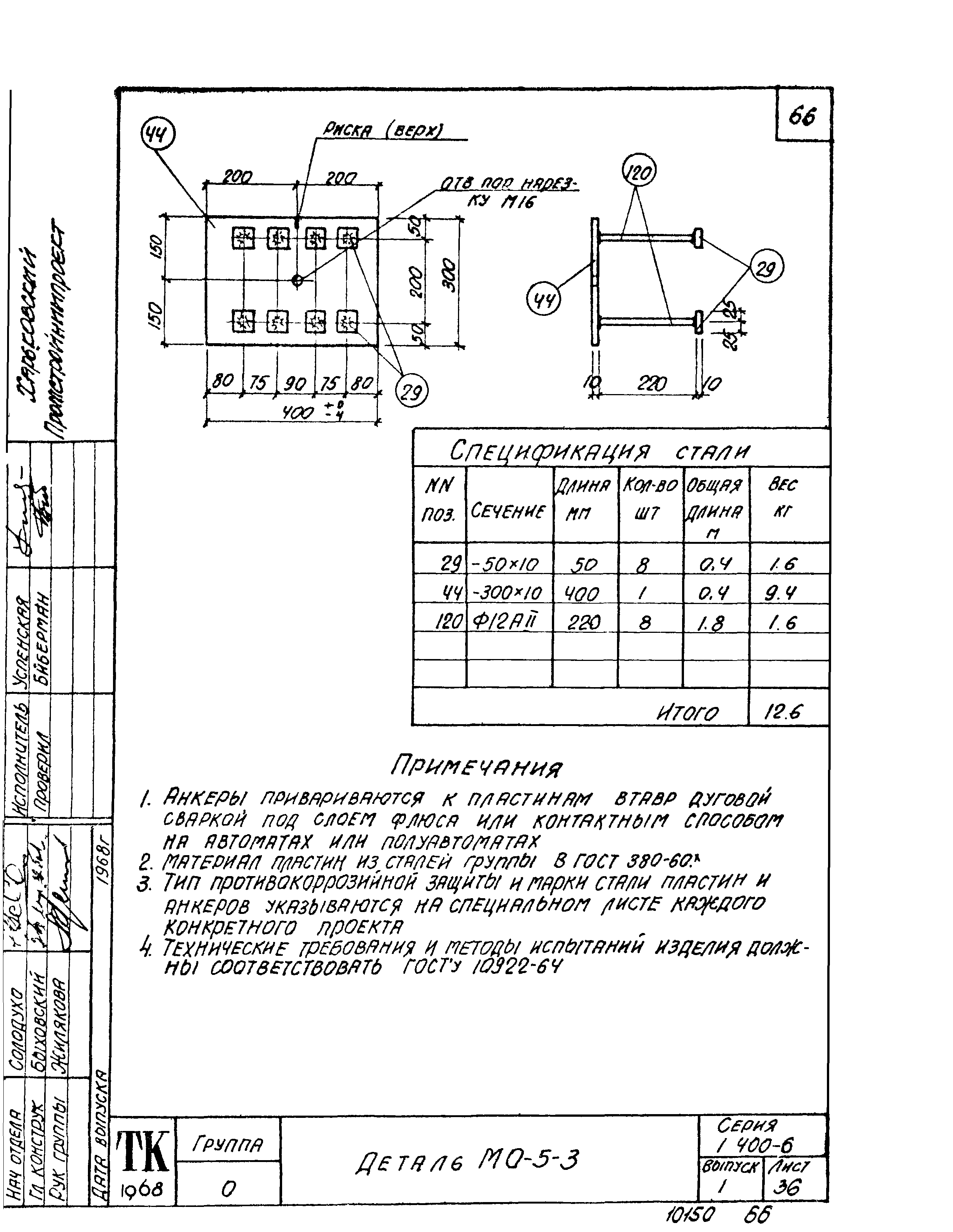 Серия 1.400-6