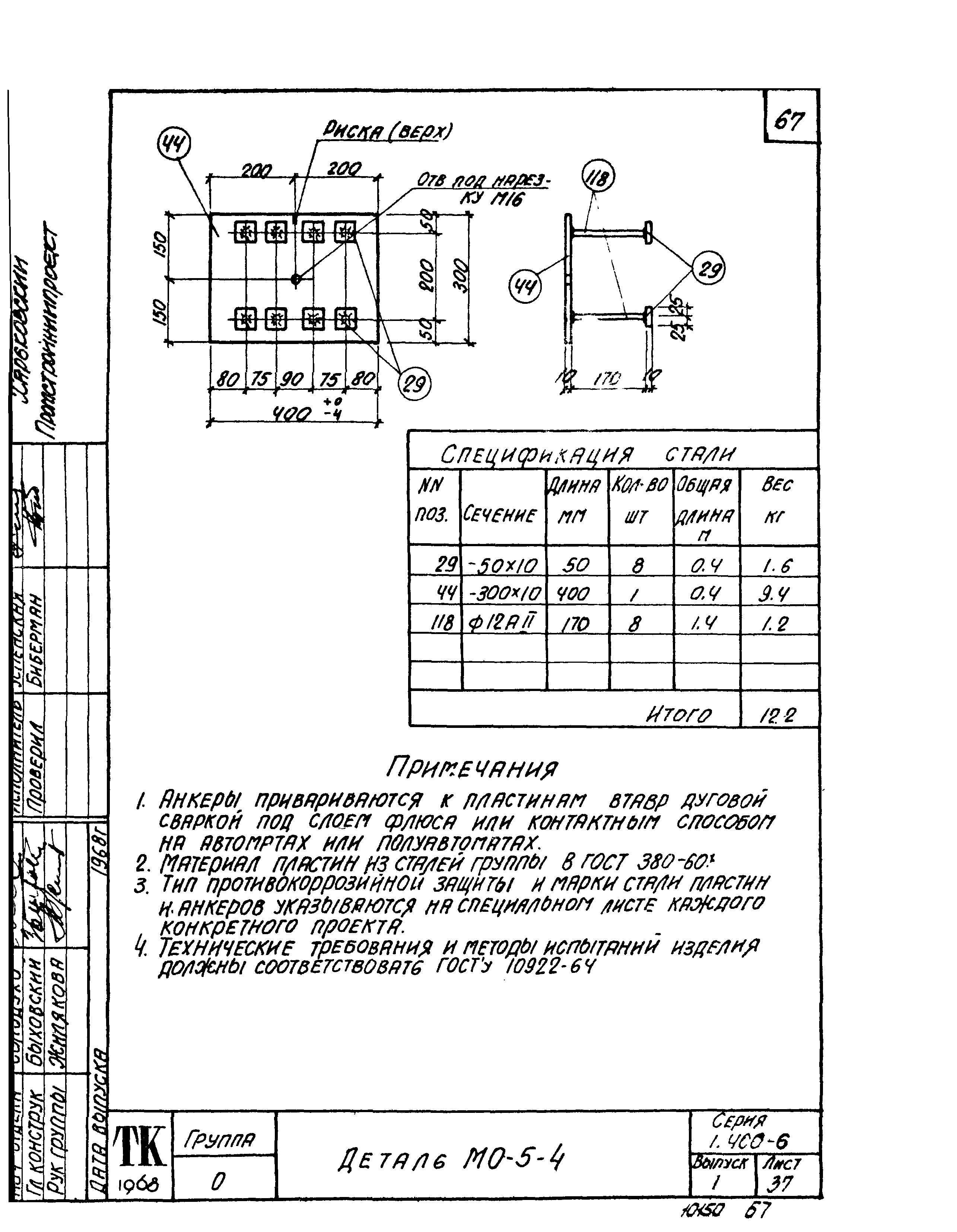 Серия 1.400-6