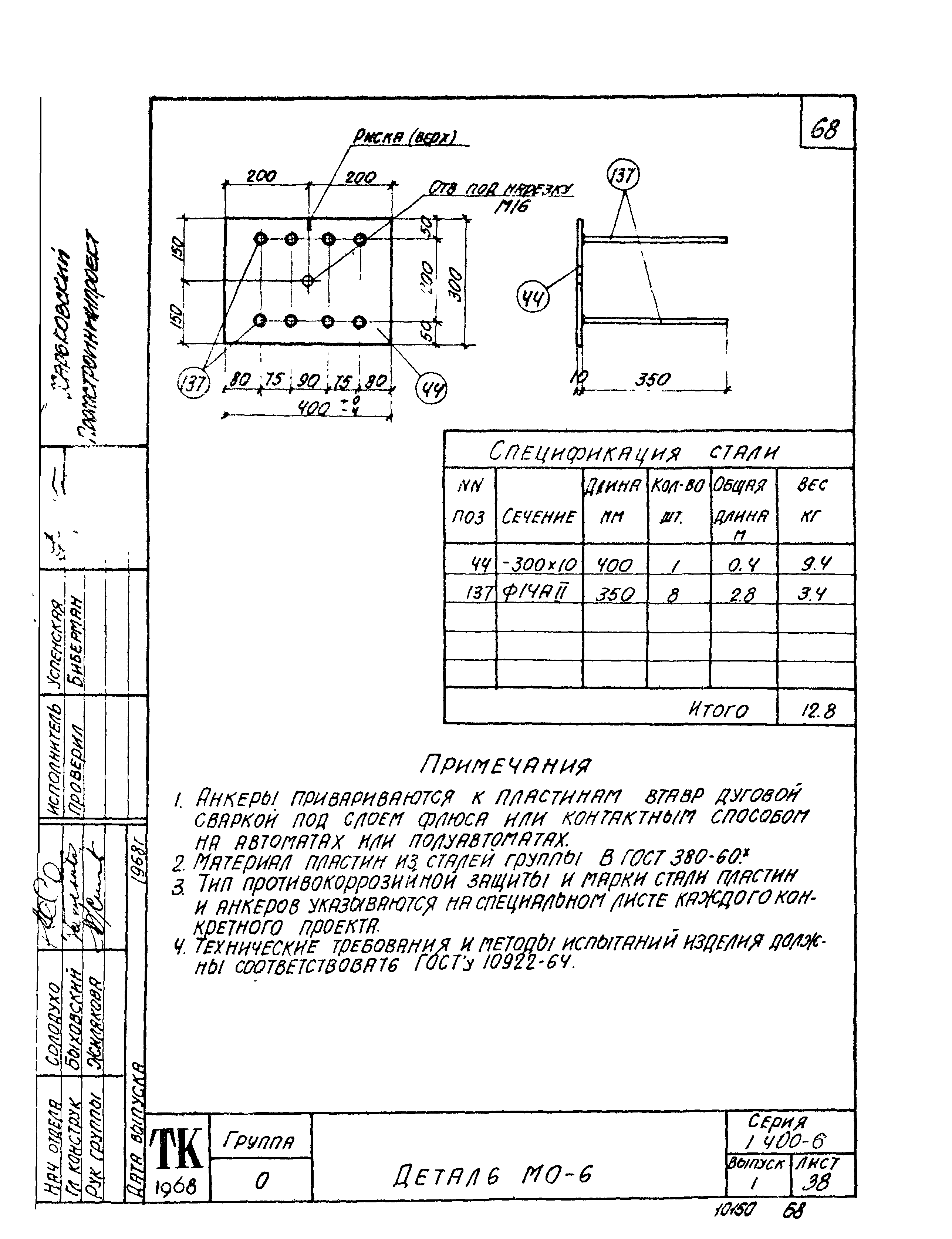 Серия 1.400-6