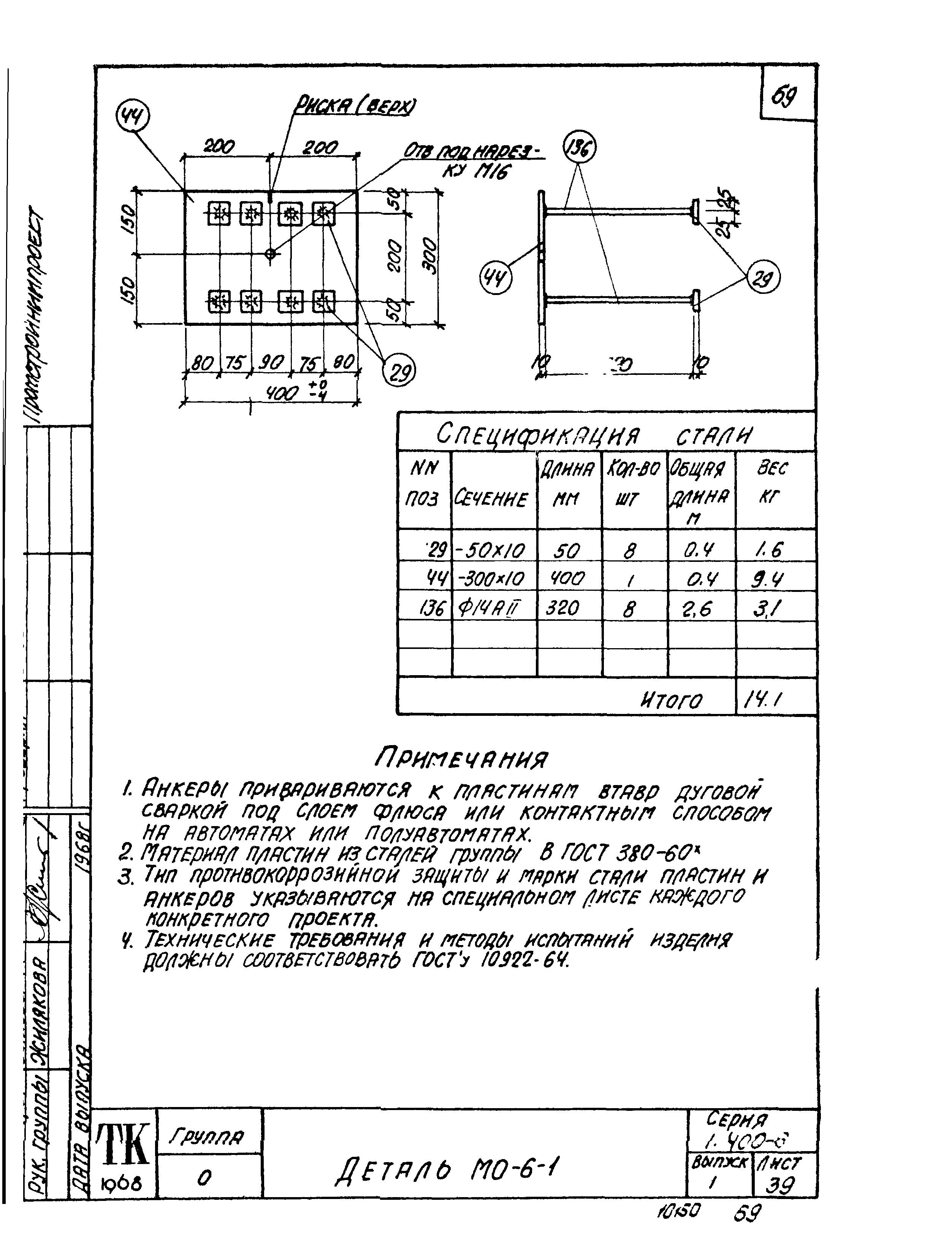 Серия 1.400-6